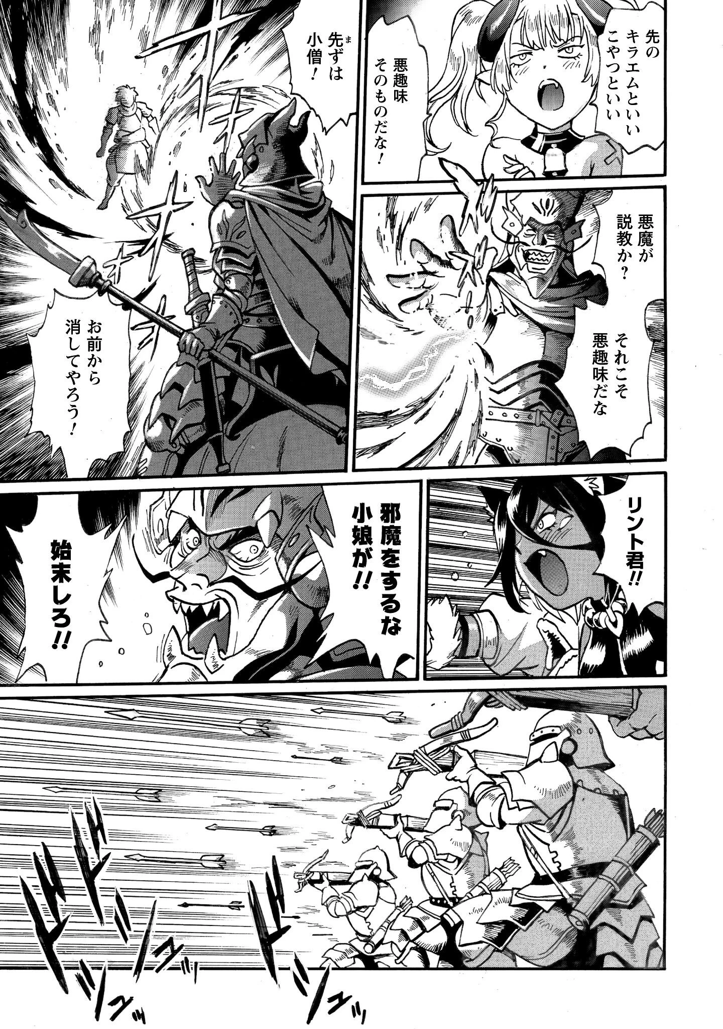 脱法テイマーの成り上がり冒険譚 ~Sランク美少女冒険者が俺の獣魔になっテイマす~ 第36話 - 20