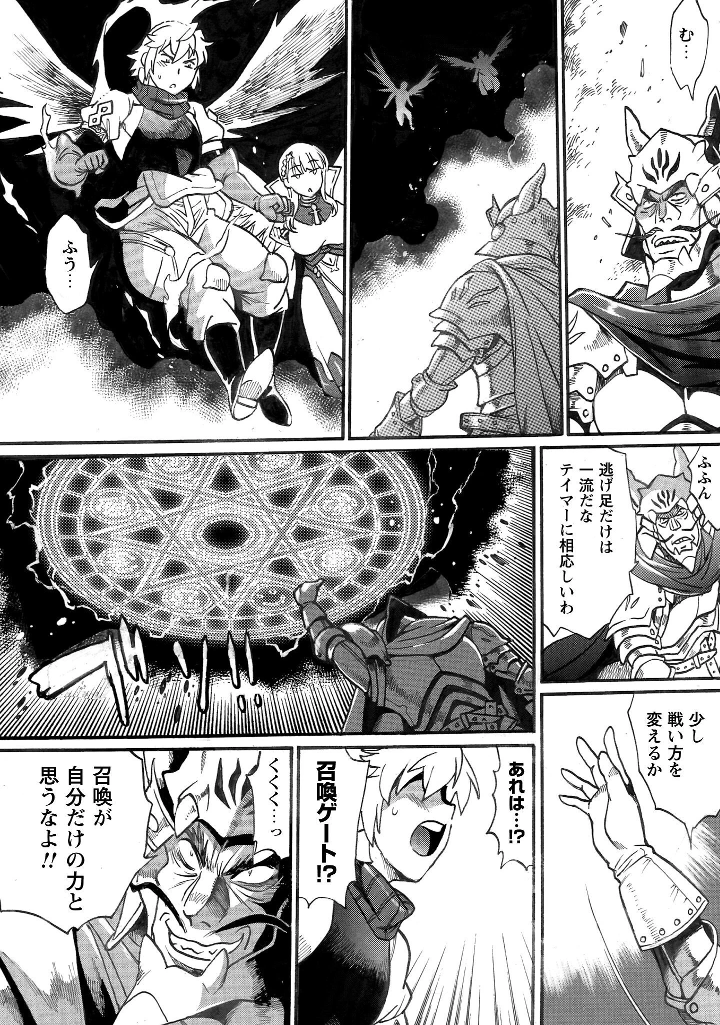 脱法テイマーの成り上がり冒険譚 ~Sランク美少女冒険者が俺の獣魔になっテイマす~ 第36話 - 23