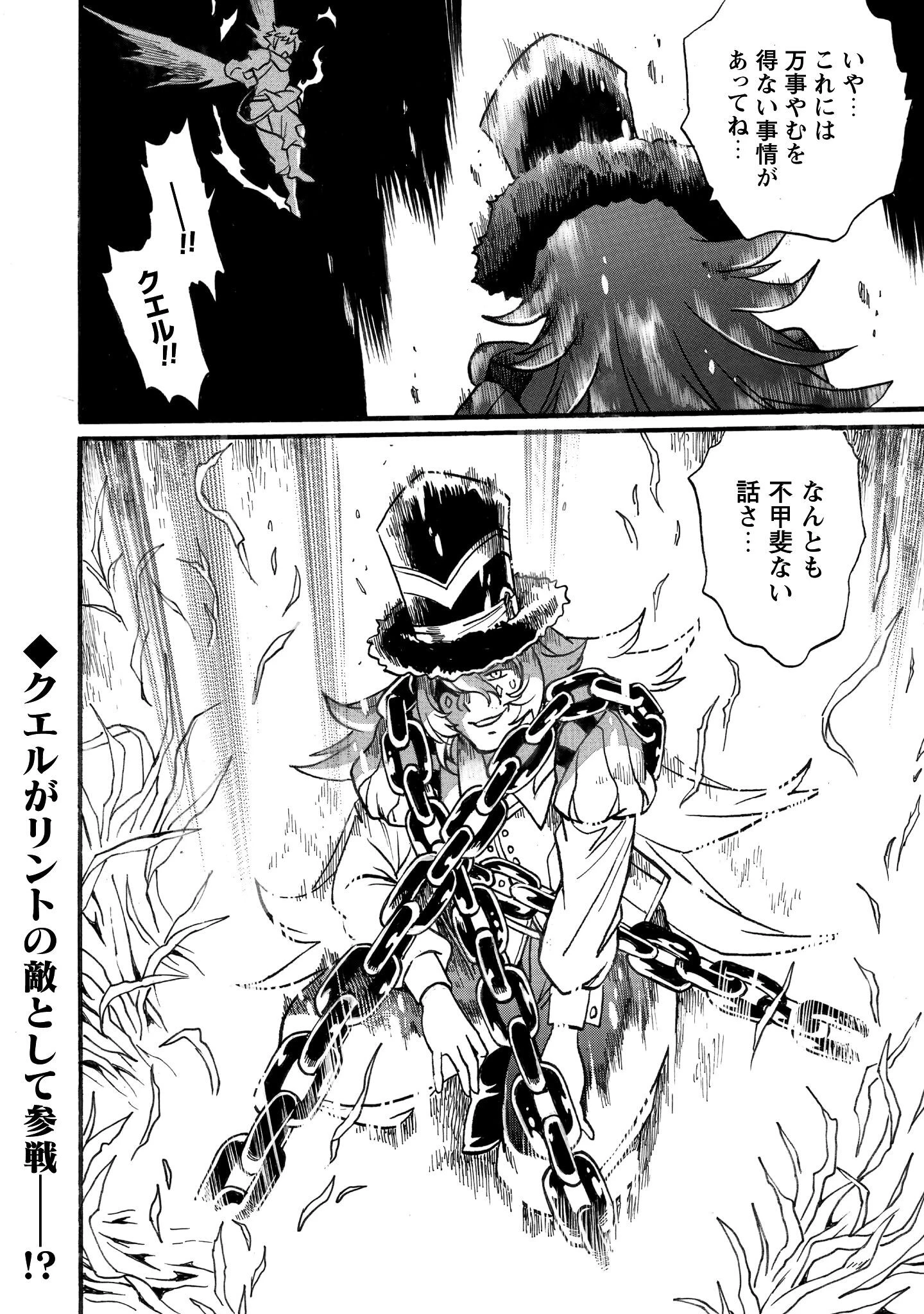 脱法テイマーの成り上がり冒険譚 ~Sランク美少女冒険者が俺の獣魔になっテイマす~ 第36話 - 27