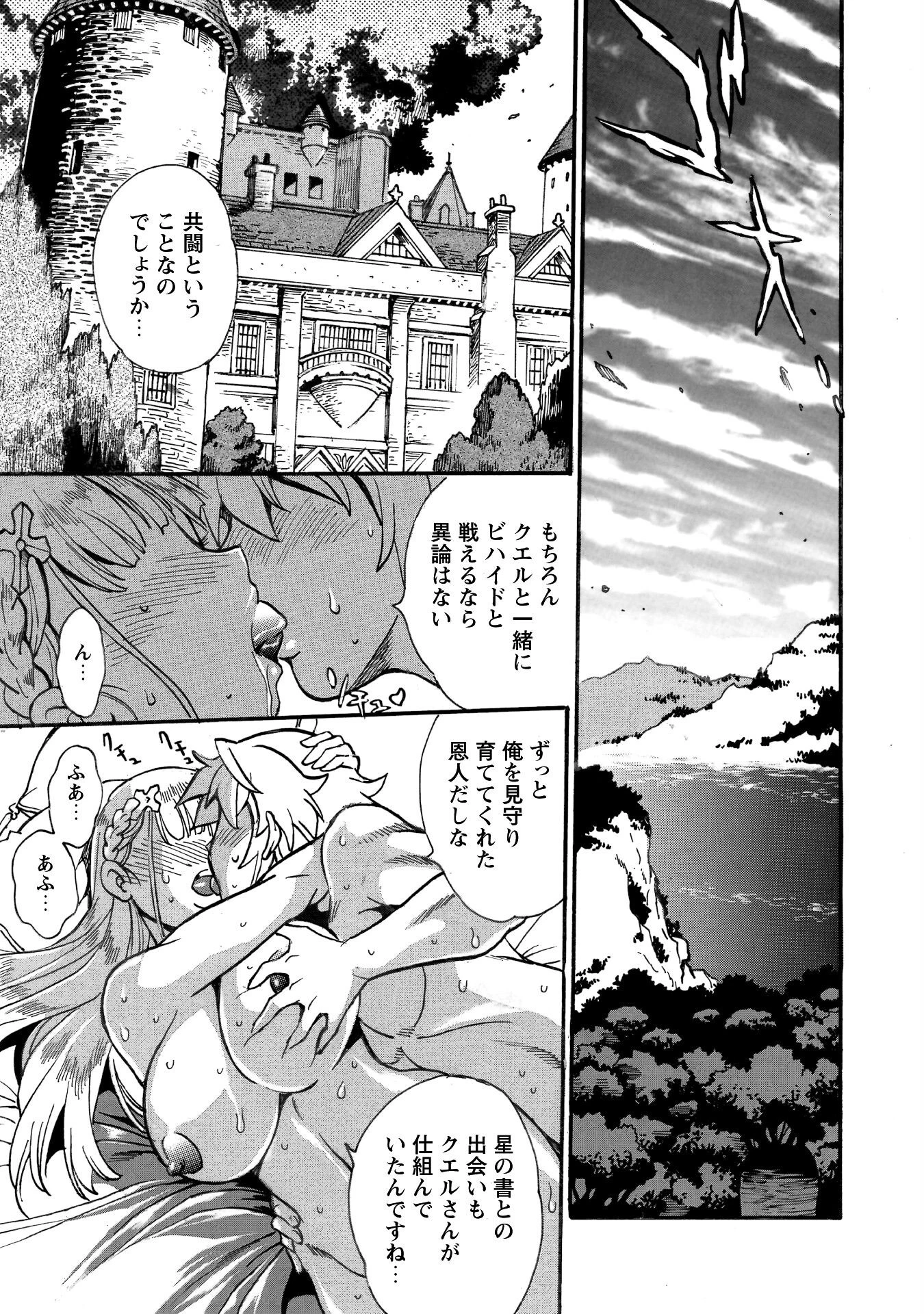 脱法テイマーの成り上がり冒険譚 ~Sランク美少女冒険者が俺の獣魔になっテイマす~ 第34話 - 4