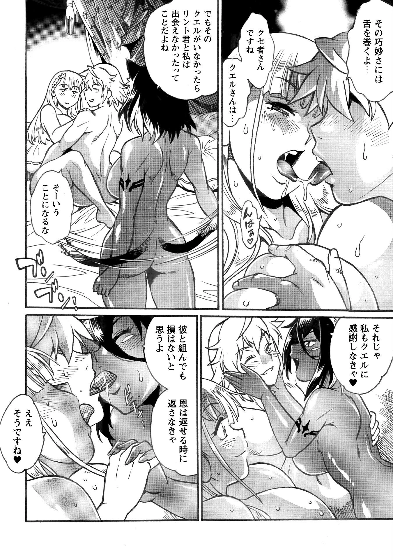脱法テイマーの成り上がり冒険譚 ~Sランク美少女冒険者が俺の獣魔になっテイマす~ 第34話 - 5