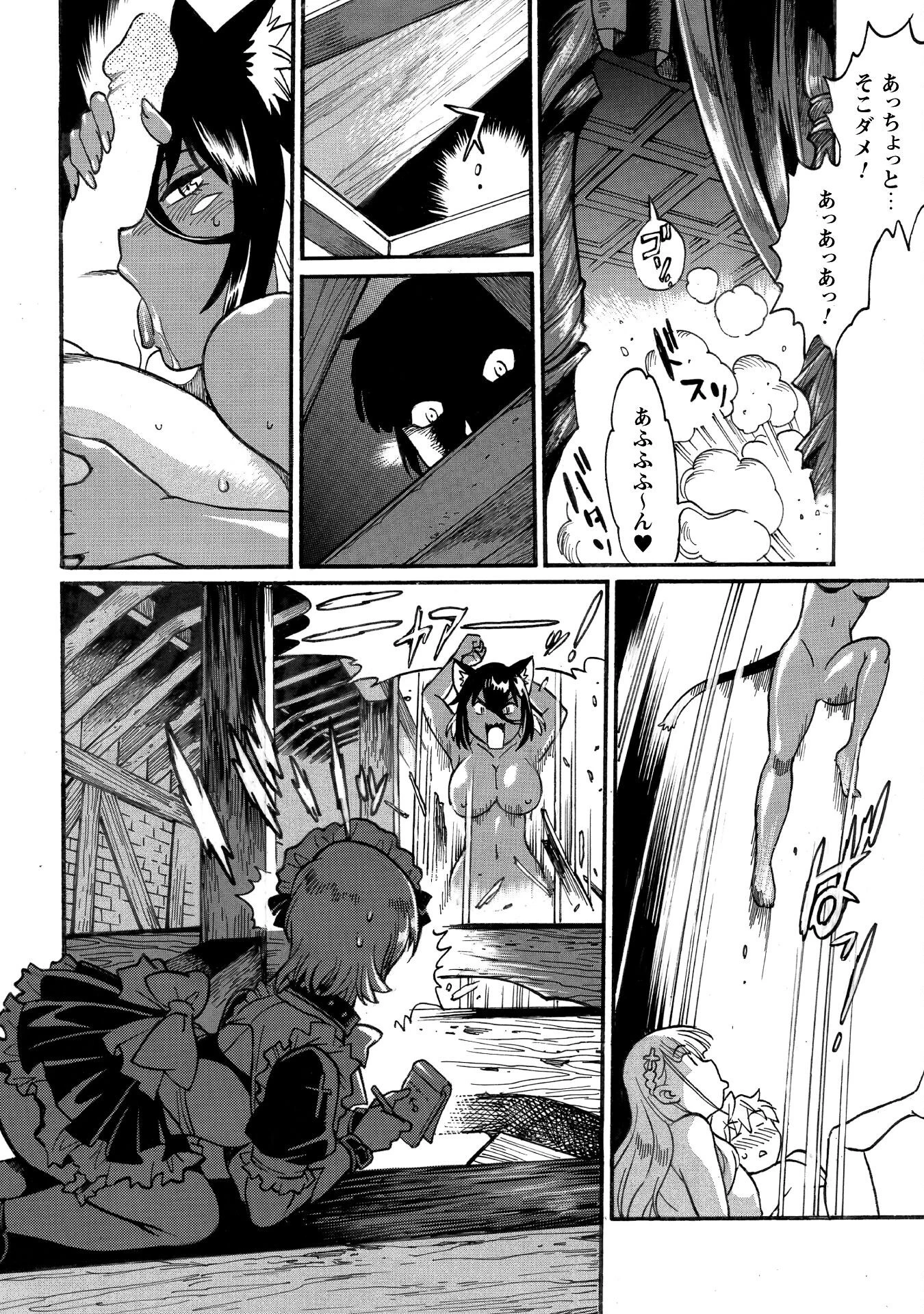 脱法テイマーの成り上がり冒険譚 ~Sランク美少女冒険者が俺の獣魔になっテイマす~ 第34話 - 7