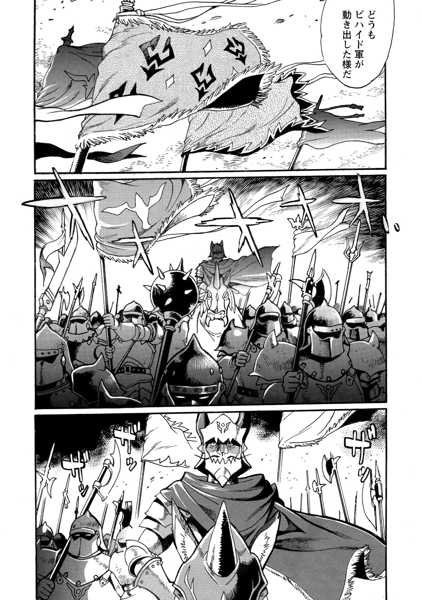 脱法テイマーの成り上がり冒険譚 ~Sランク美少女冒険者が俺の獣魔になっテイマす~ 第35話 - 18