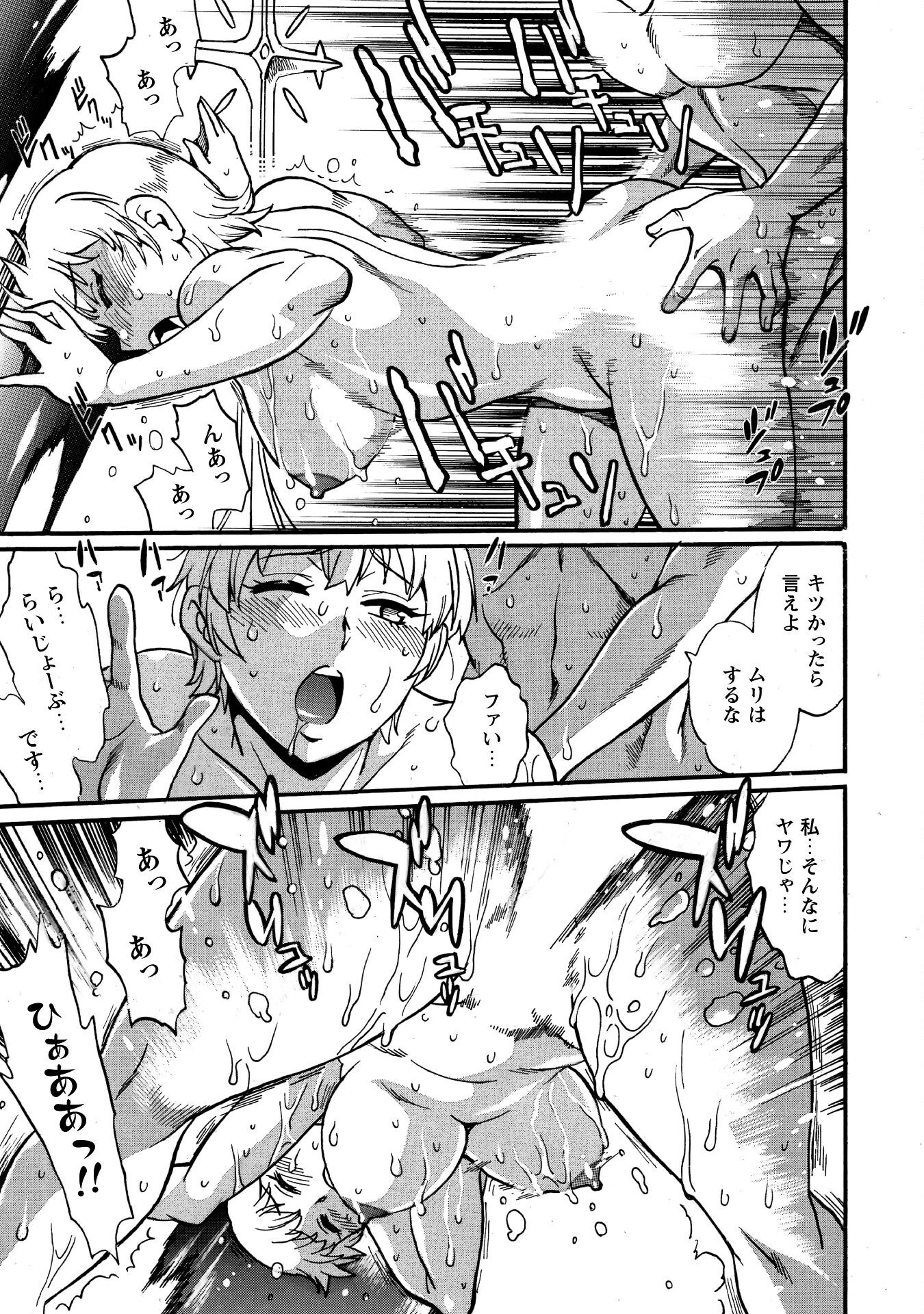 脱法テイマーの成り上がり冒険譚 ~Sランク美少女冒険者が俺の獣魔になっテイマす~ 第34話 - 12