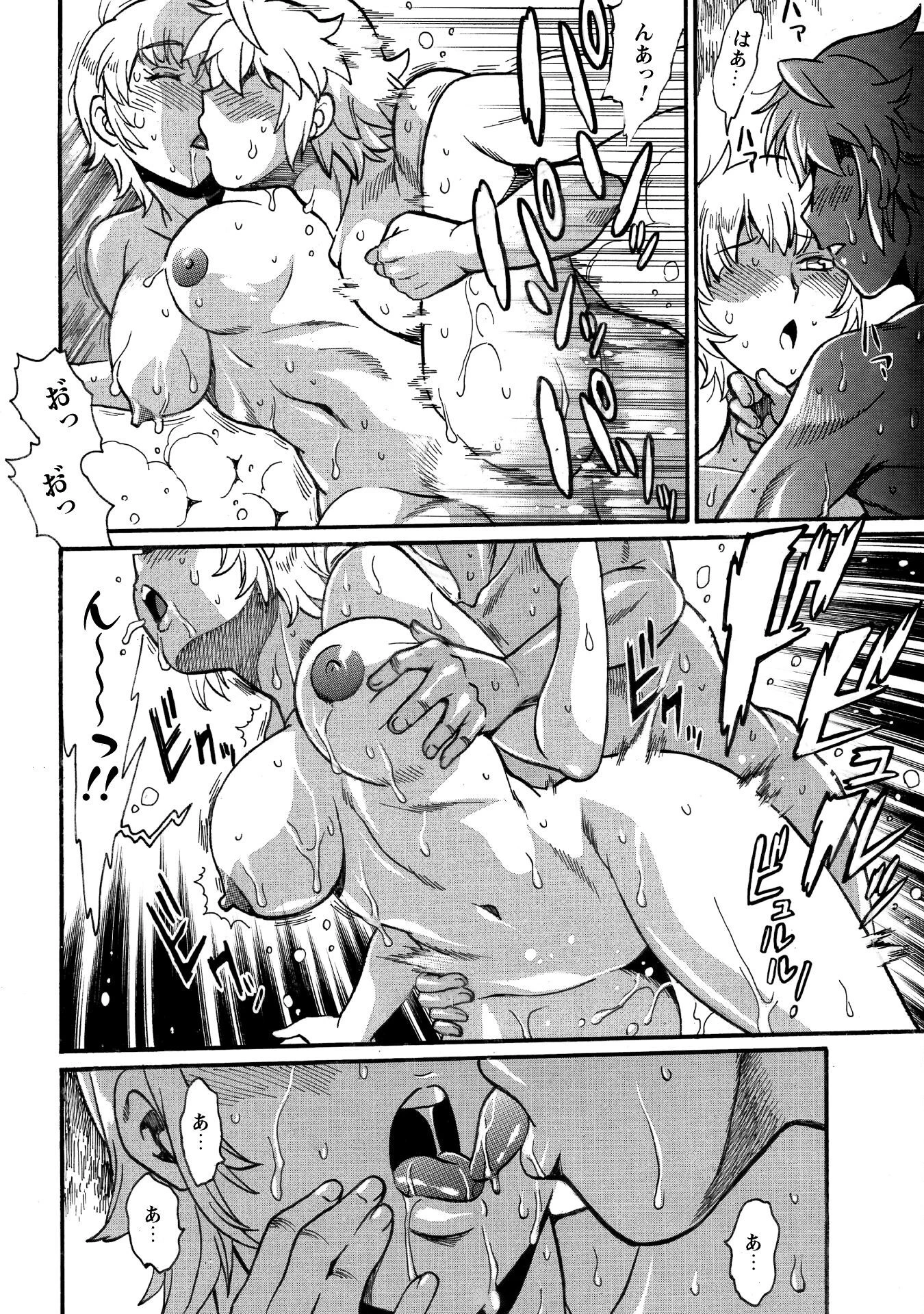 脱法テイマーの成り上がり冒険譚 ~Sランク美少女冒険者が俺の獣魔になっテイマす~ 第34話 - 13
