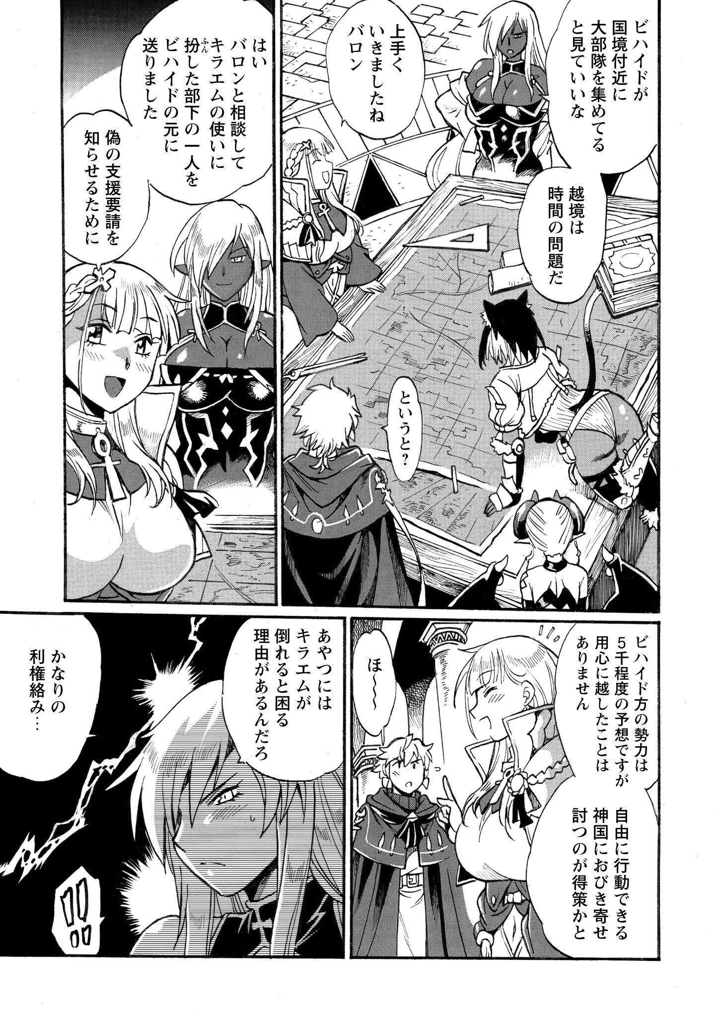 脱法テイマーの成り上がり冒険譚 ~Sランク美少女冒険者が俺の獣魔になっテイマす~ 第35話 - 22