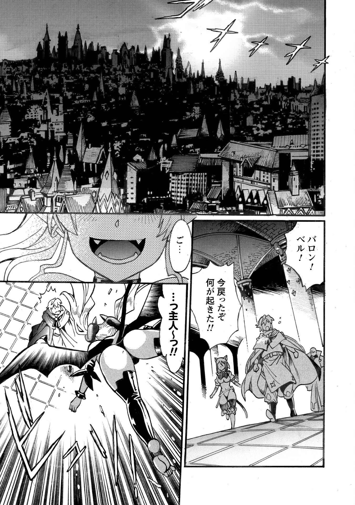 脱法テイマーの成り上がり冒険譚 ~Sランク美少女冒険者が俺の獣魔になっテイマす~ 第34話 - 18
