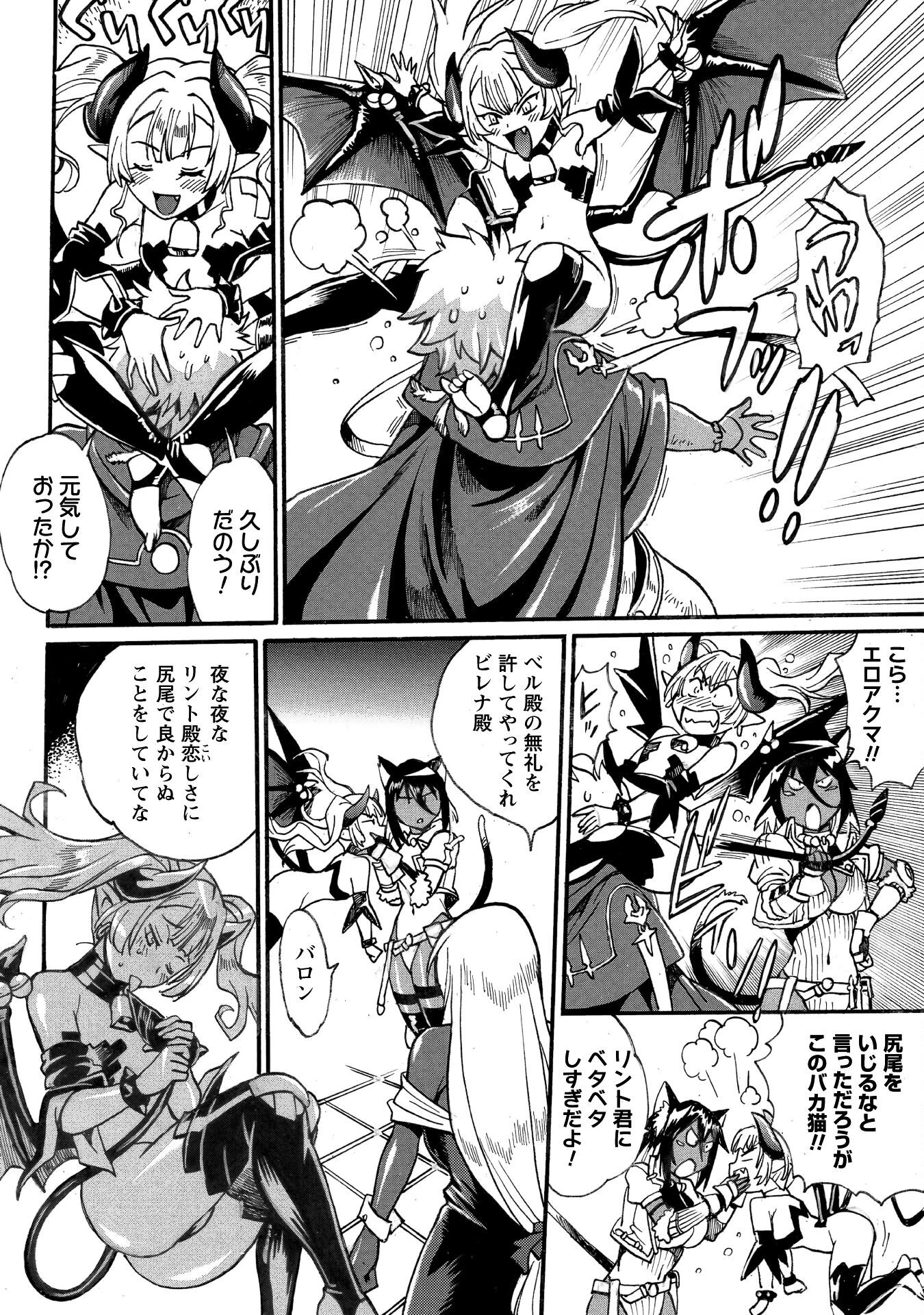 脱法テイマーの成り上がり冒険譚 ~Sランク美少女冒険者が俺の獣魔になっテイマす~ 第34話 - 19
