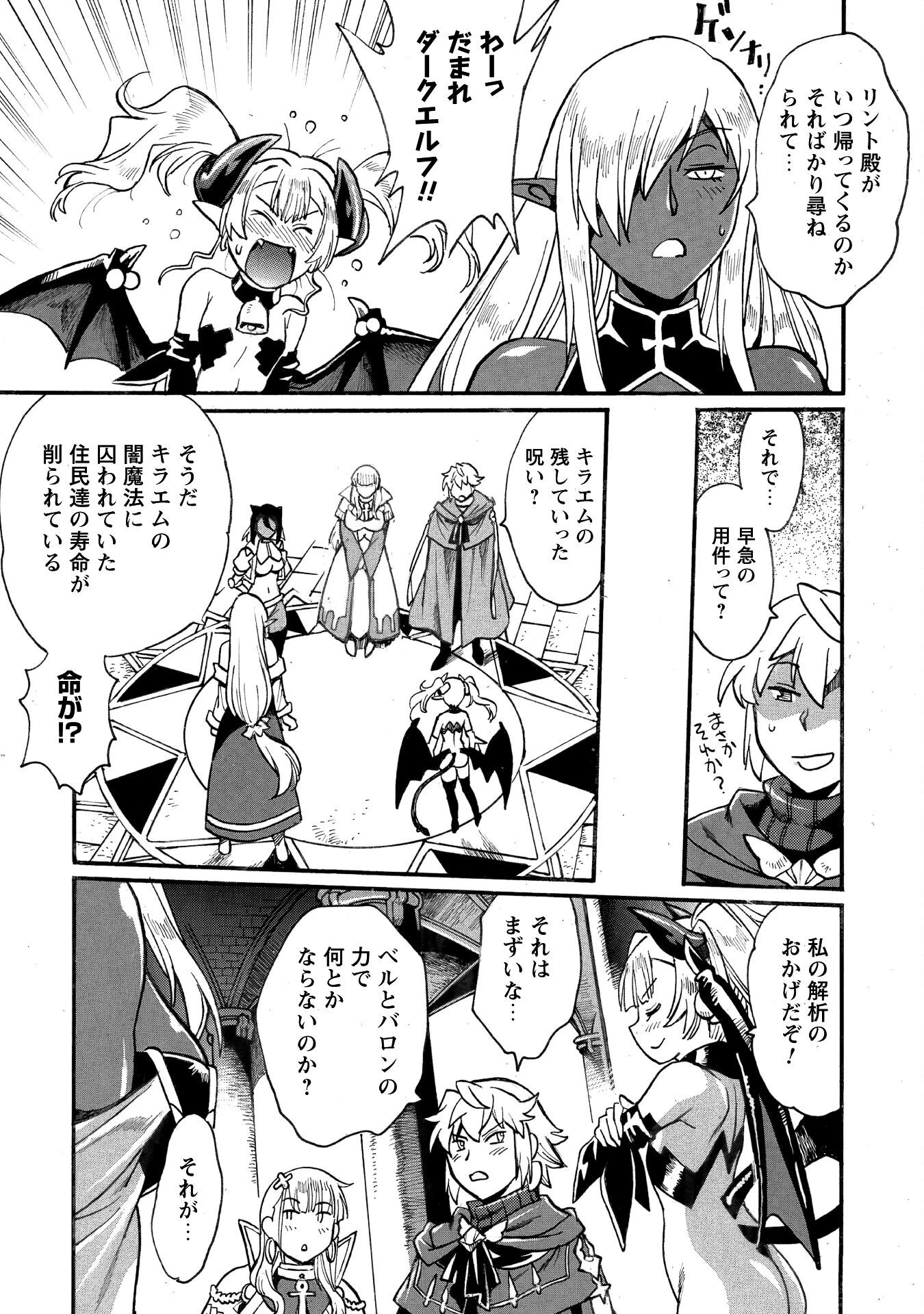 脱法テイマーの成り上がり冒険譚 ~Sランク美少女冒険者が俺の獣魔になっテイマす~ 第34話 - 20