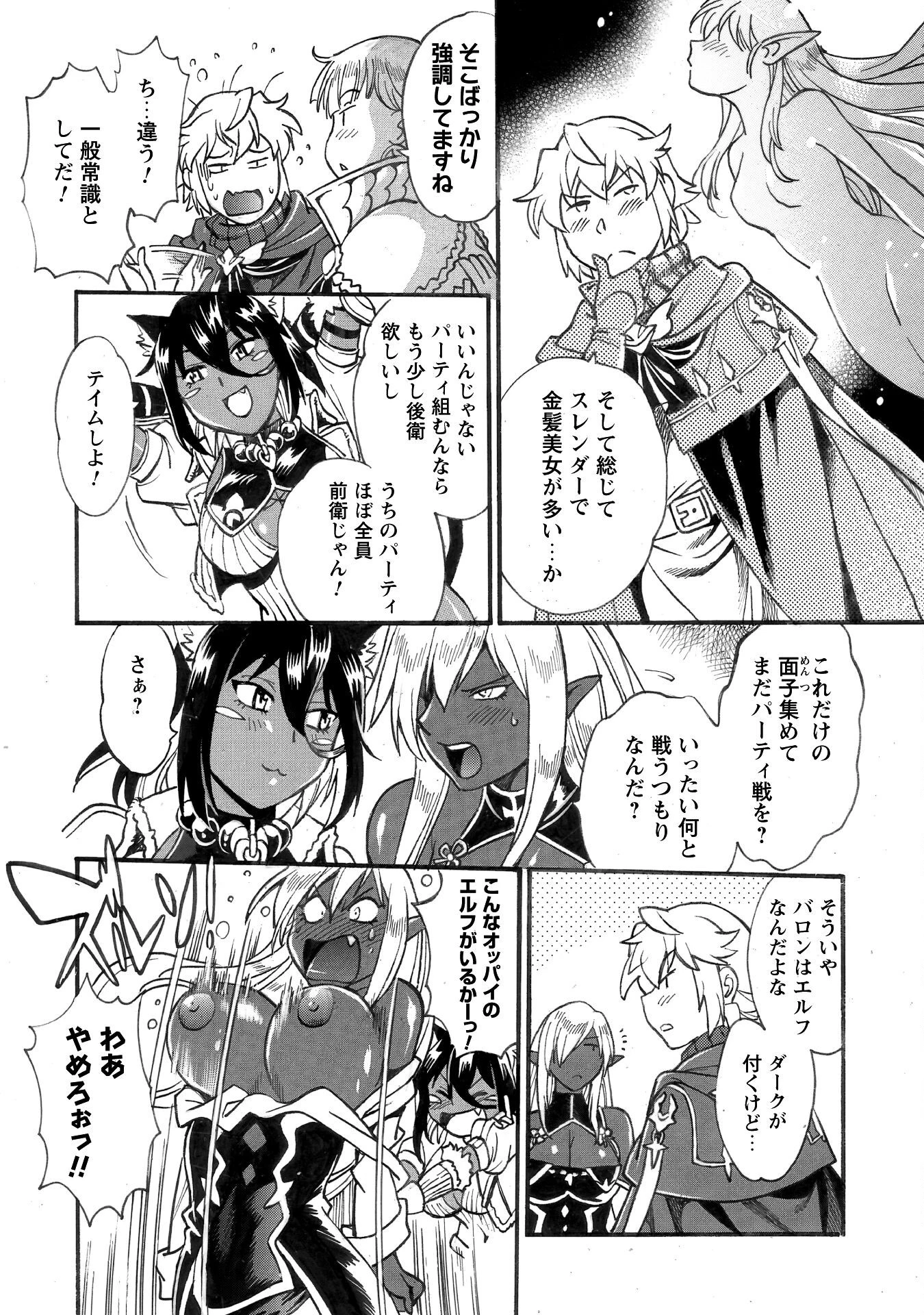 脱法テイマーの成り上がり冒険譚 ~Sランク美少女冒険者が俺の獣魔になっテイマす~ 第34話 - 23