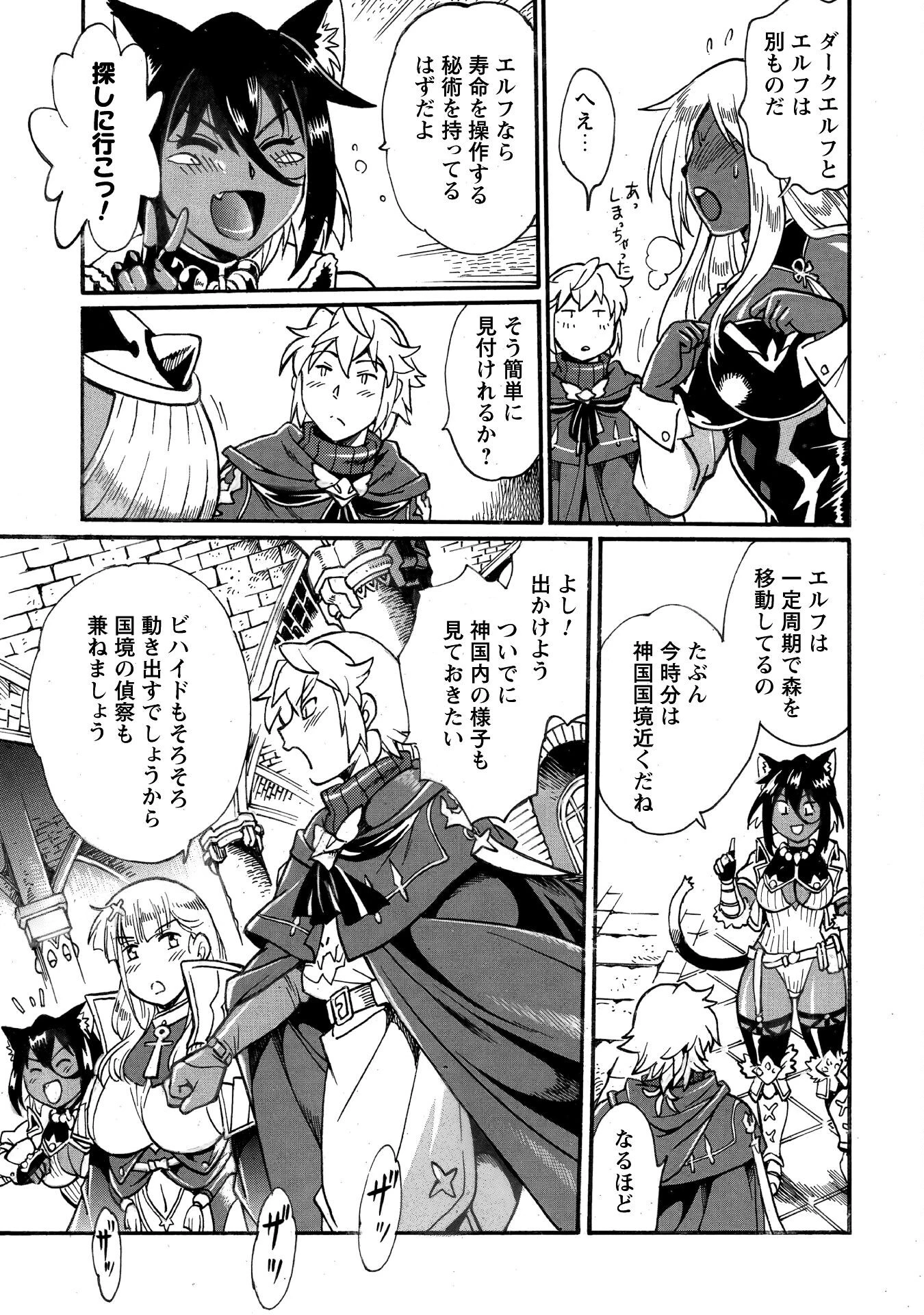脱法テイマーの成り上がり冒険譚 ~Sランク美少女冒険者が俺の獣魔になっテイマす~ 第34話 - 24