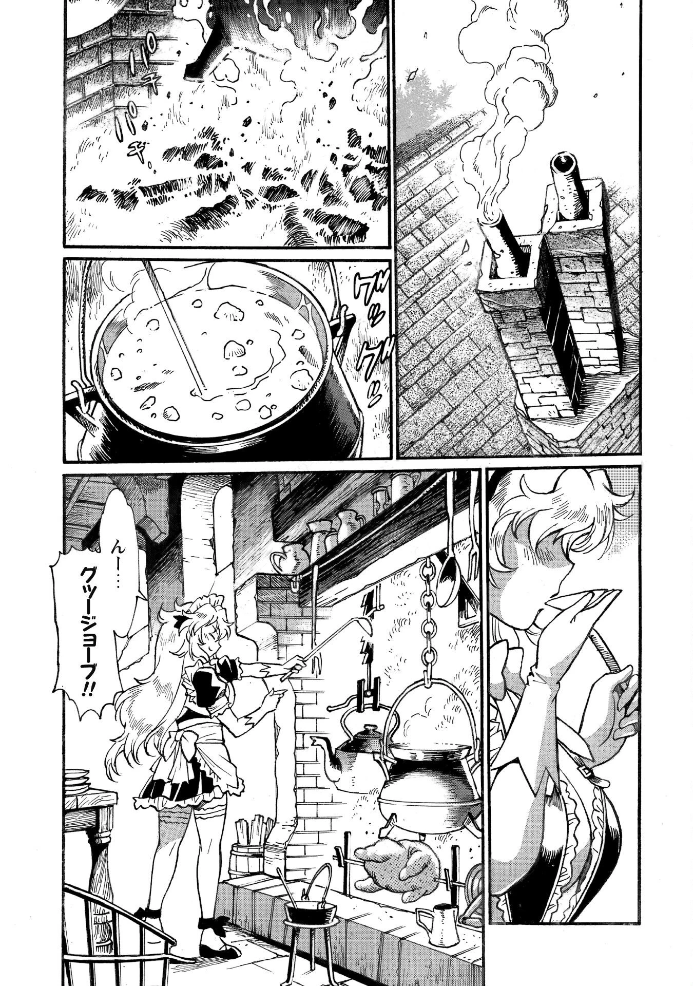 脱法テイマーの成り上がり冒険譚 ~Sランク美少女冒険者が俺の獣魔になっテイマす~ 第32話 - 4