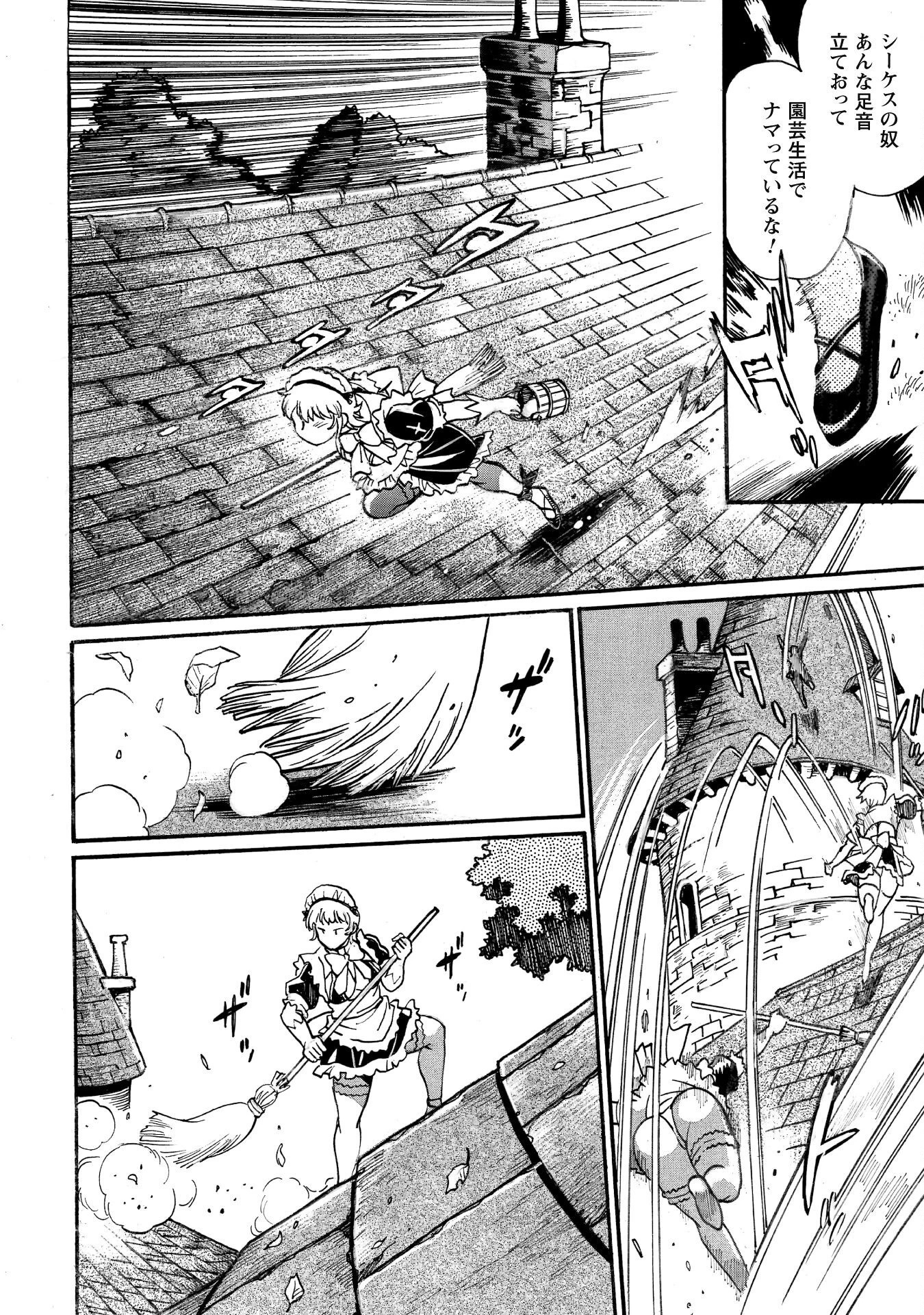 脱法テイマーの成り上がり冒険譚 ~Sランク美少女冒険者が俺の獣魔になっテイマす~ 第32話 - 7