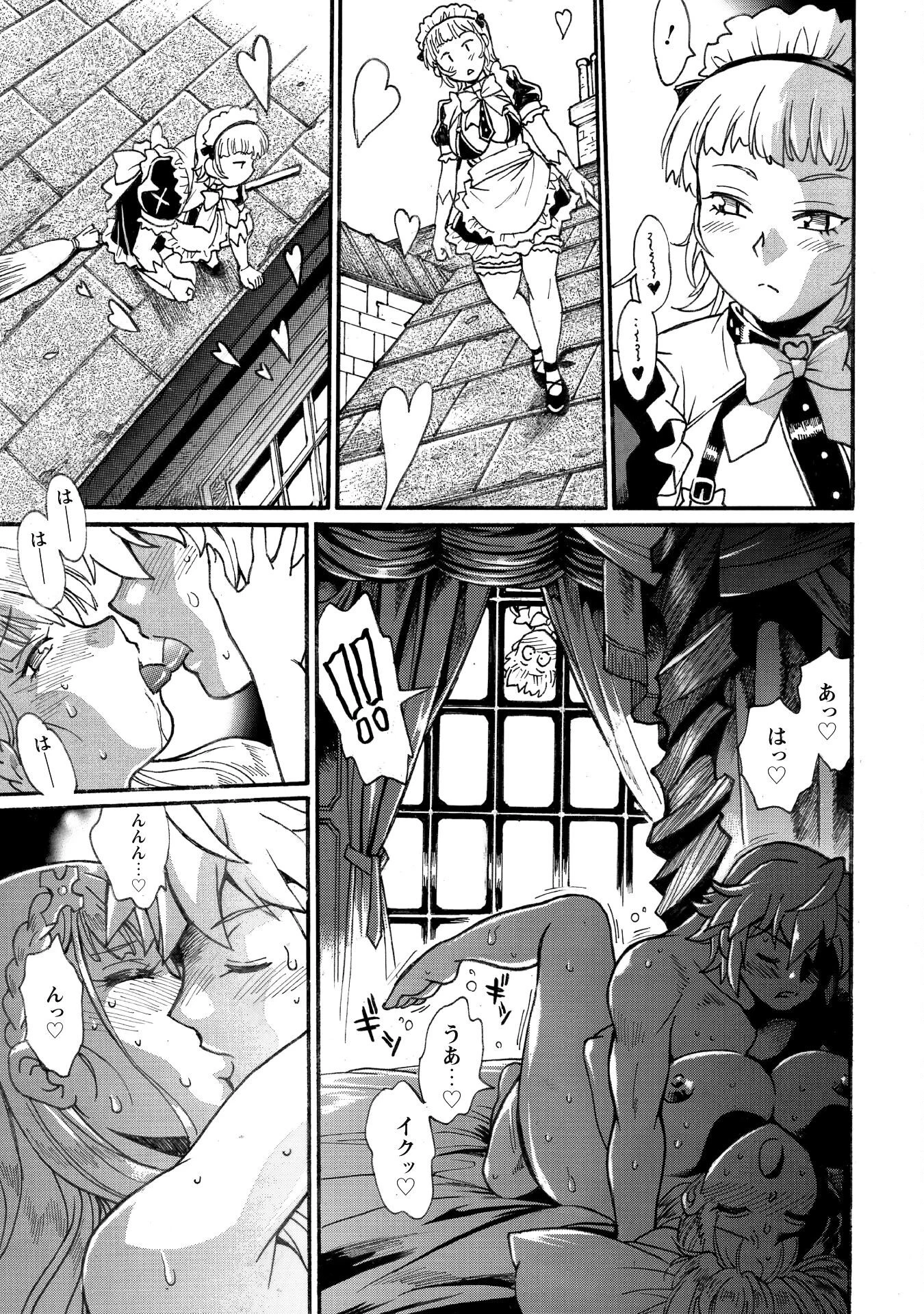 脱法テイマーの成り上がり冒険譚 ~Sランク美少女冒険者が俺の獣魔になっテイマす~ 第32話 - 8