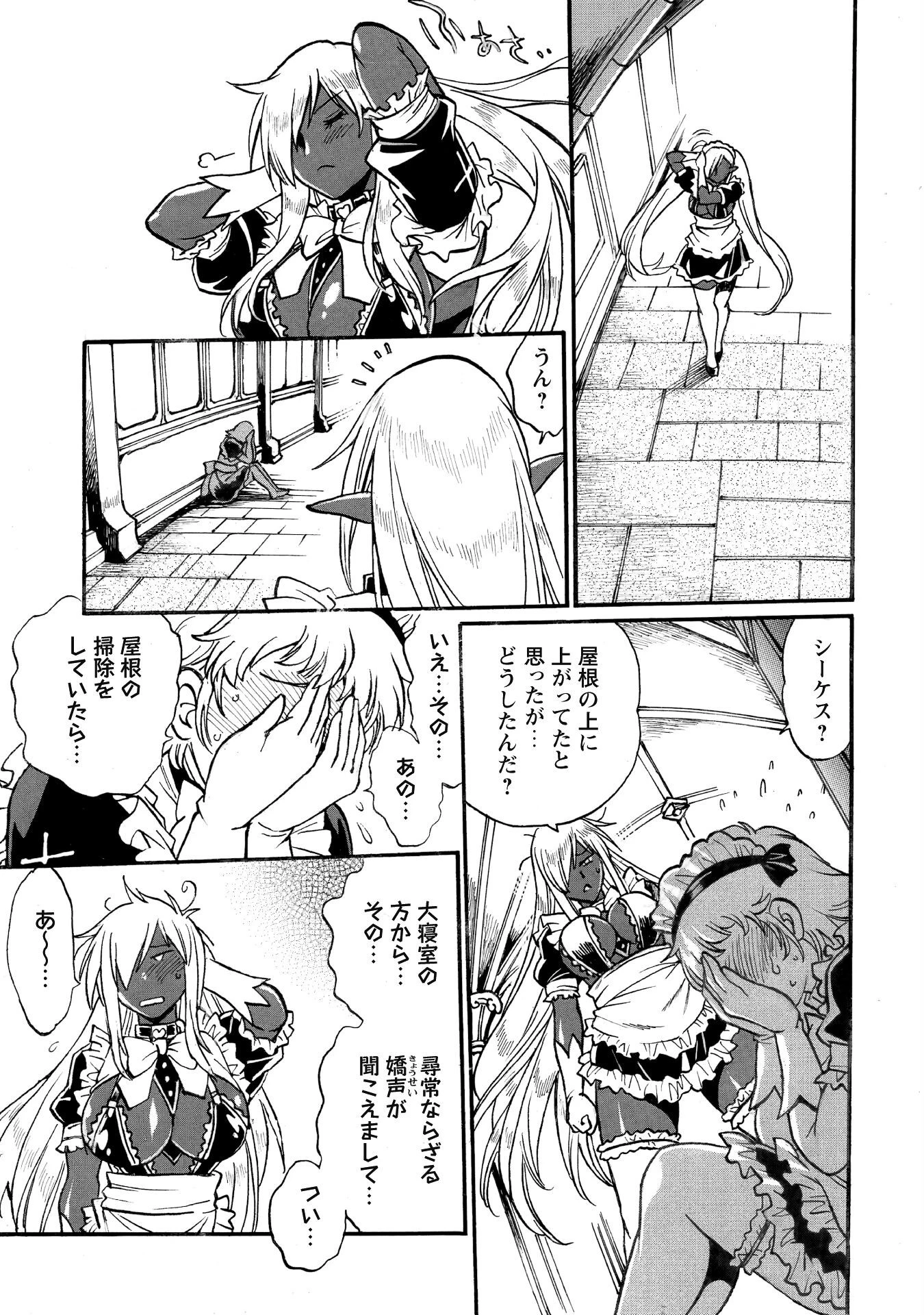 脱法テイマーの成り上がり冒険譚 ~Sランク美少女冒険者が俺の獣魔になっテイマす~ 第32話 - 10