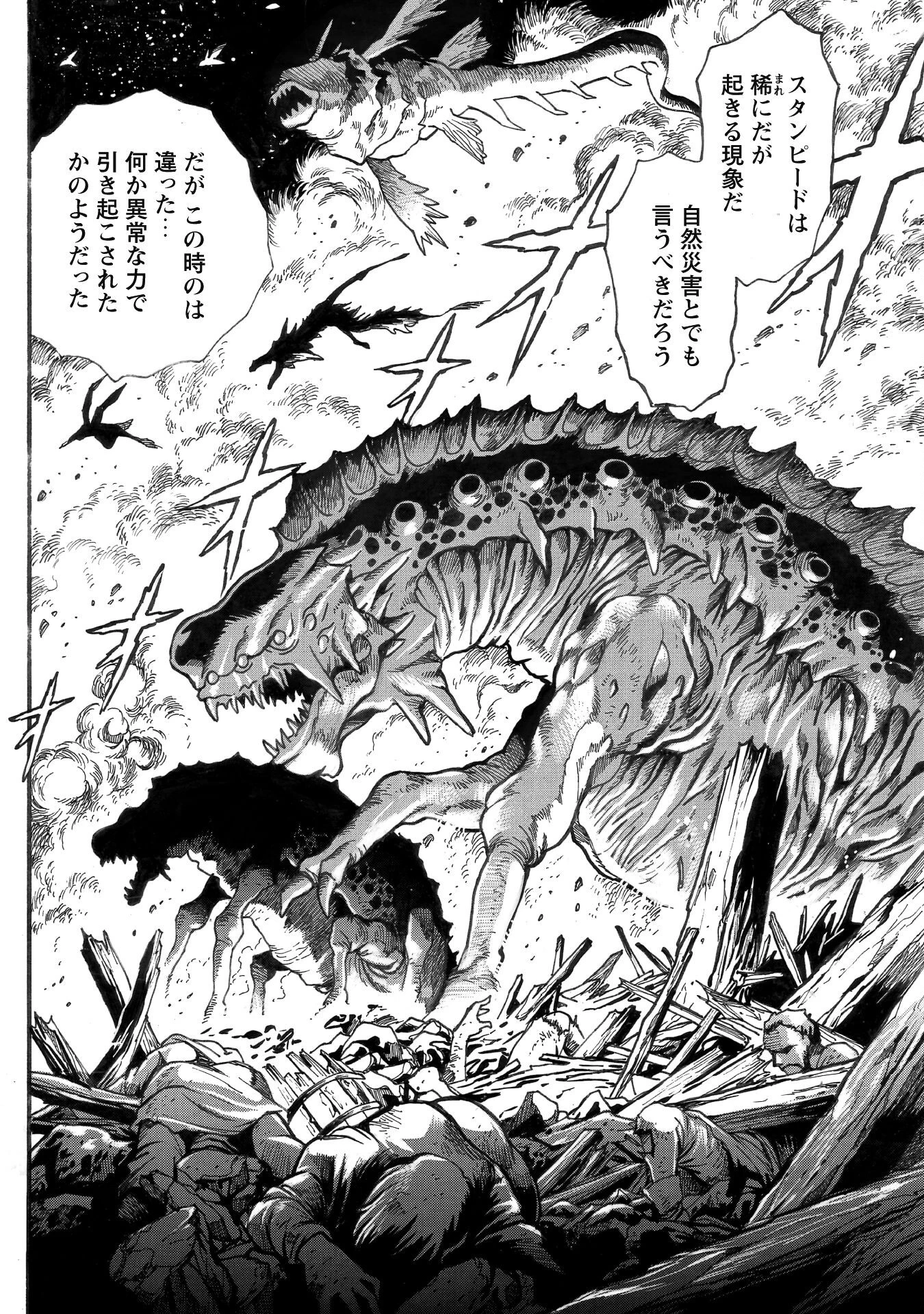 脱法テイマーの成り上がり冒険譚 ~Sランク美少女冒険者が俺の獣魔になっテイマす~ 第33話 - 9