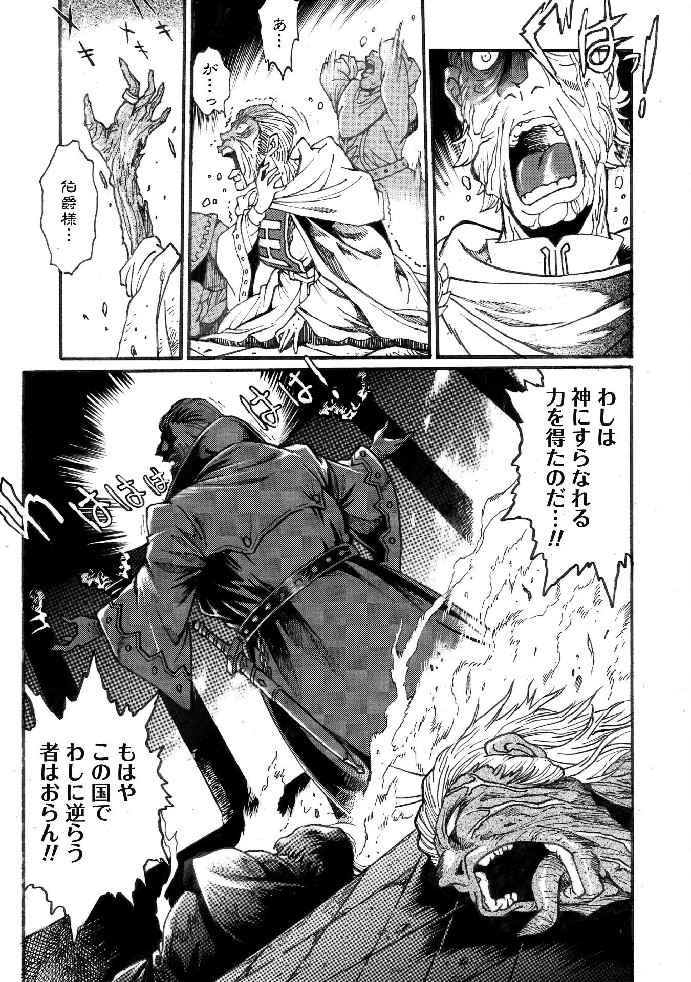 脱法テイマーの成り上がり冒険譚 ~Sランク美少女冒険者が俺の獣魔になっテイマす~ 第33話 - 12