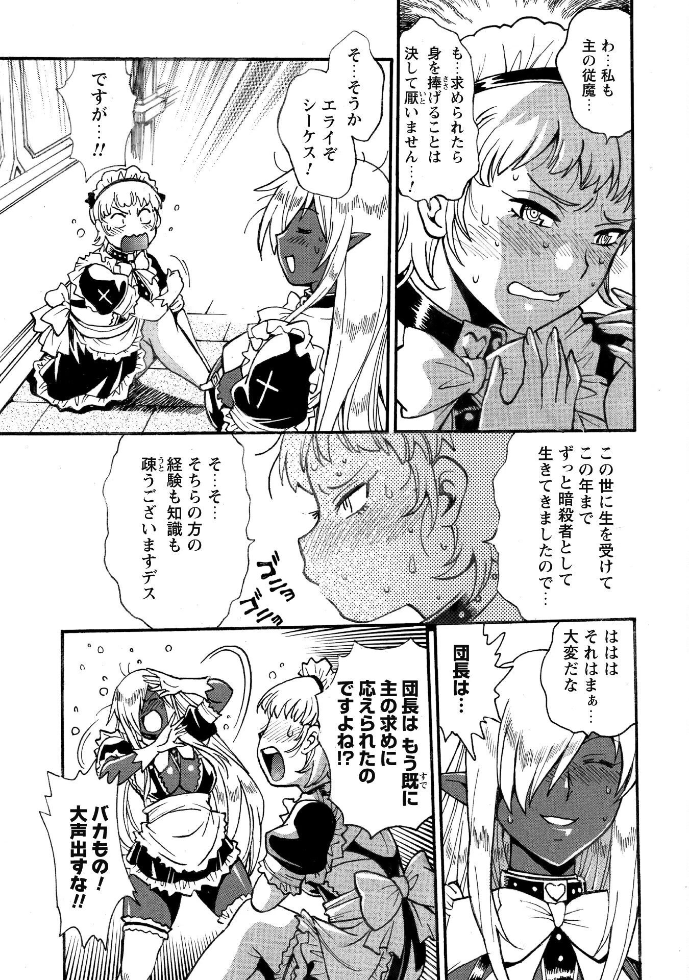 脱法テイマーの成り上がり冒険譚 ~Sランク美少女冒険者が俺の獣魔になっテイマす~ 第32話 - 12
