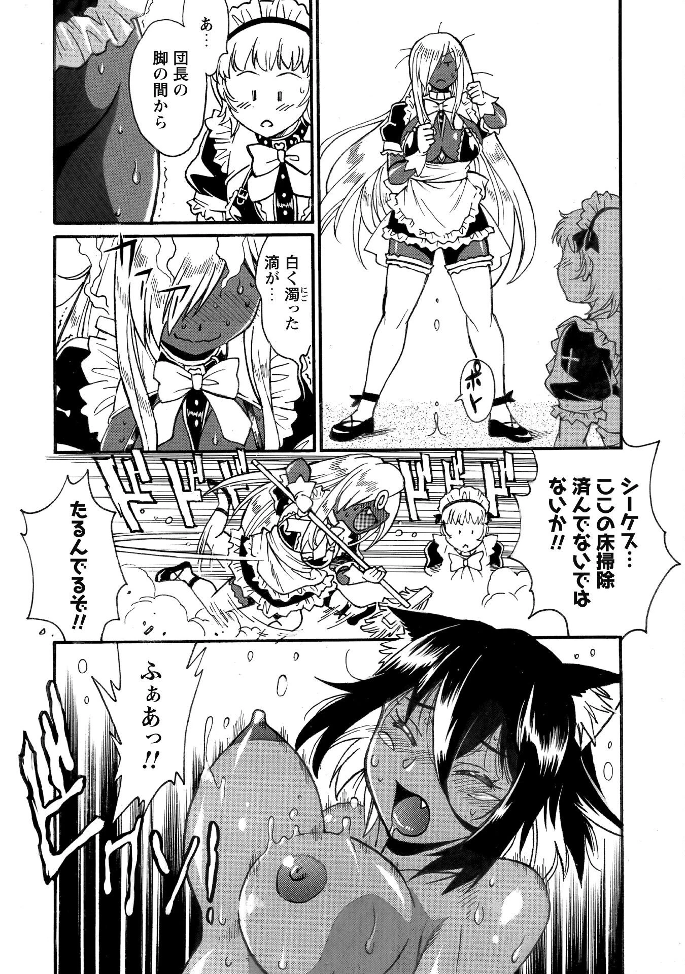 脱法テイマーの成り上がり冒険譚 ~Sランク美少女冒険者が俺の獣魔になっテイマす~ 第32話 - 13