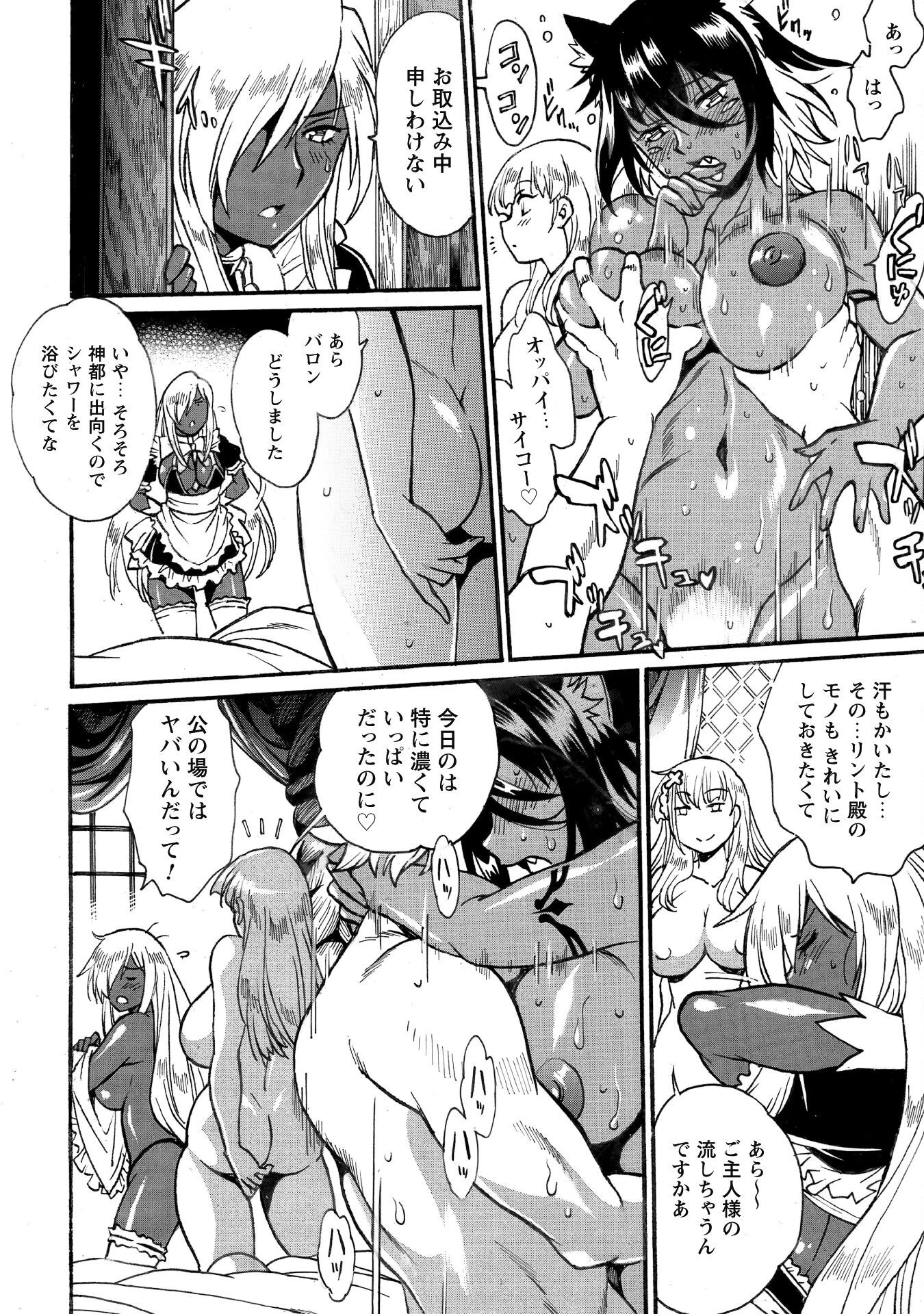 脱法テイマーの成り上がり冒険譚 ~Sランク美少女冒険者が俺の獣魔になっテイマす~ 第32話 - 15