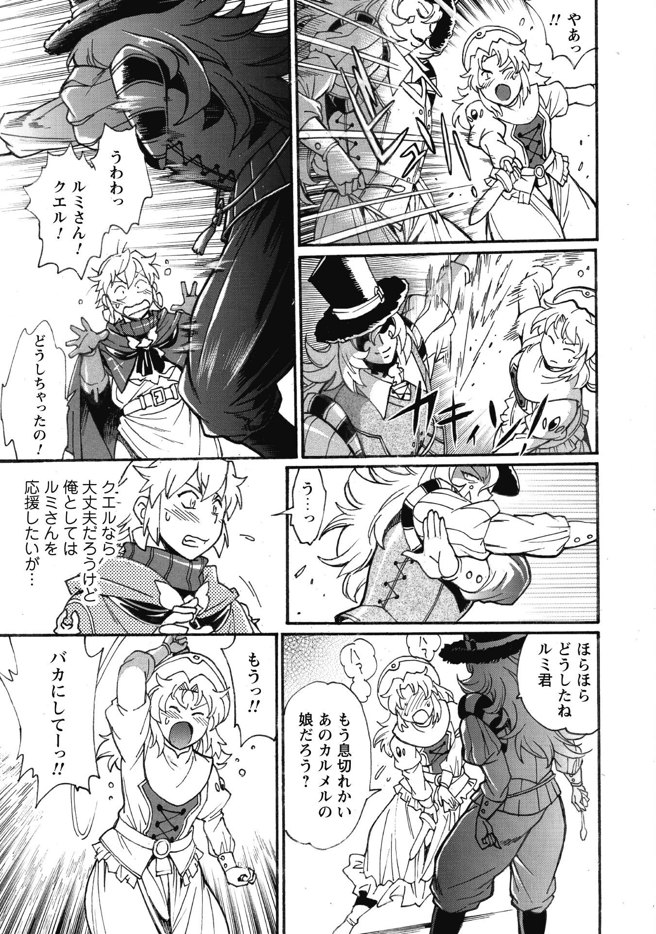 脱法テイマーの成り上がり冒険譚 ~Sランク美少女冒険者が俺の獣魔になっテイマす~ 第33話 - 20