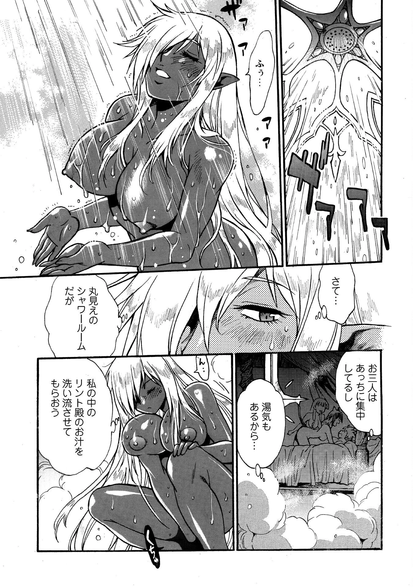 脱法テイマーの成り上がり冒険譚 ~Sランク美少女冒険者が俺の獣魔になっテイマす~ 第32話 - 16