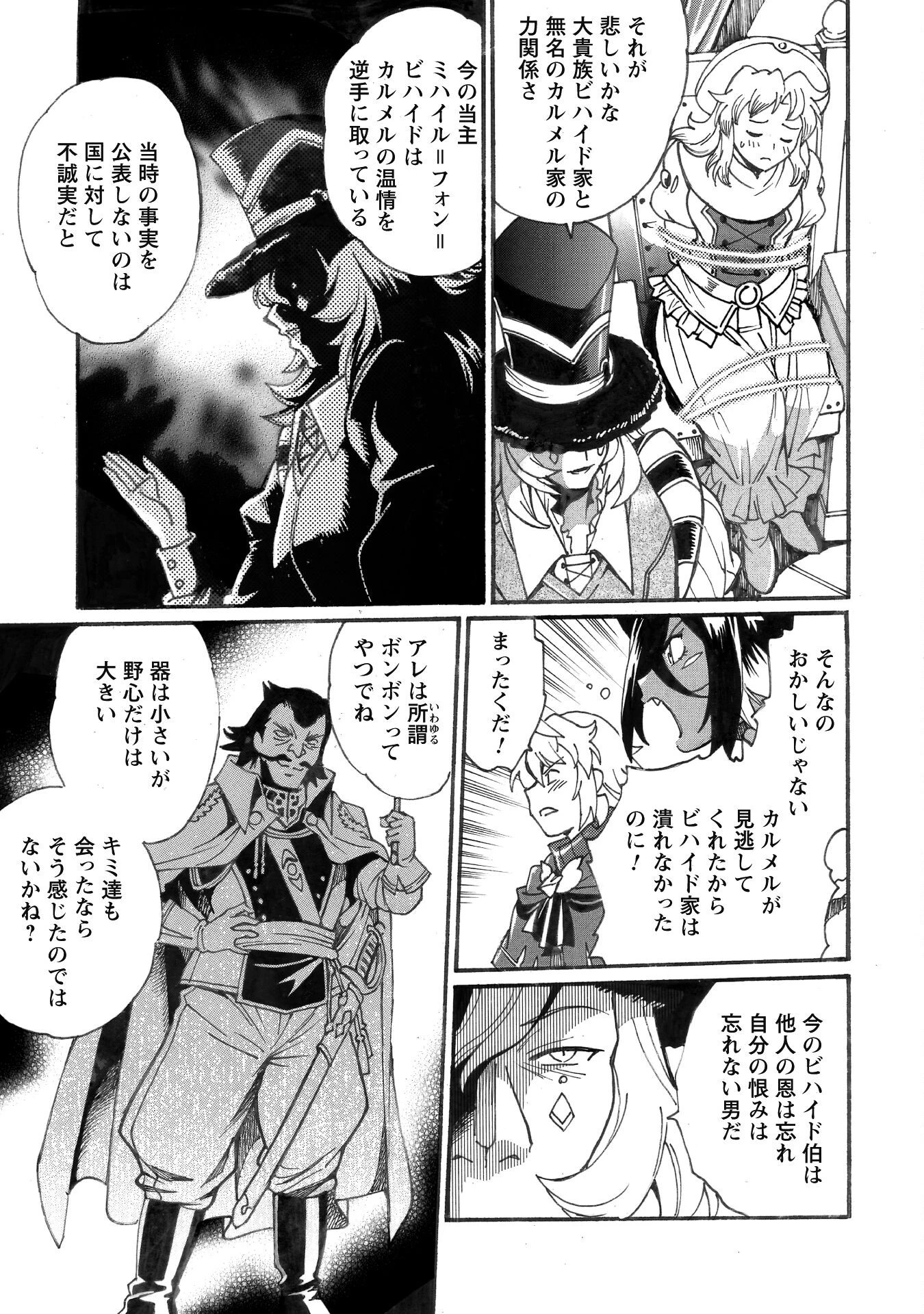 脱法テイマーの成り上がり冒険譚 ~Sランク美少女冒険者が俺の獣魔になっテイマす~ 第33話 - 22