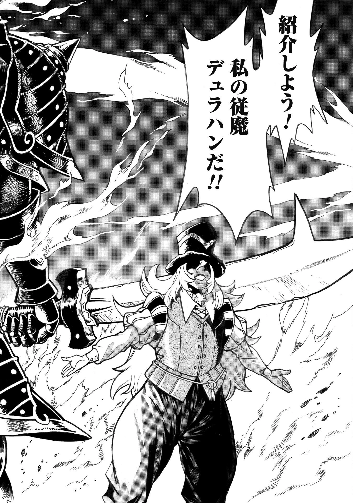 脱法テイマーの成り上がり冒険譚 ~Sランク美少女冒険者が俺の獣魔になっテイマす~ 第33話 - 27