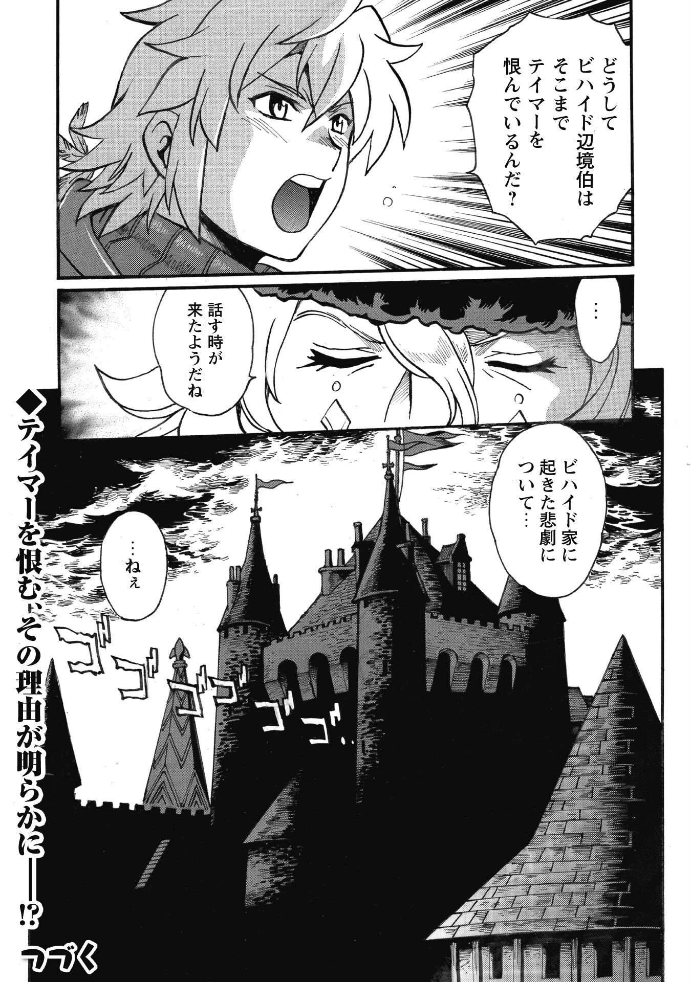脱法テイマーの成り上がり冒険譚 ~Sランク美少女冒険者が俺の獣魔になっテイマす~ 第32話 - 25