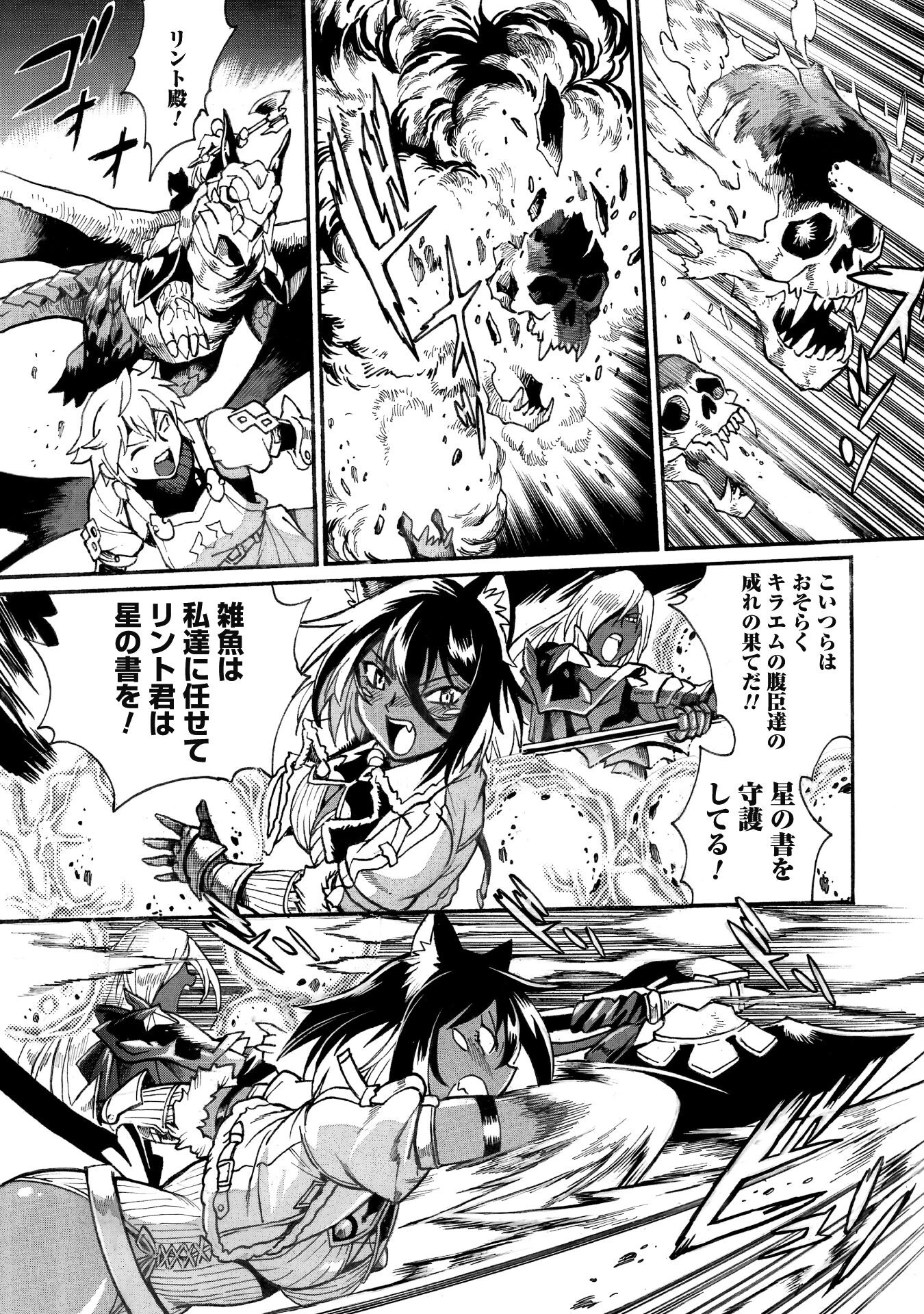 脱法テイマーの成り上がり冒険譚 ~Sランク美少女冒険者が俺の獣魔になっテイマす~ 第31話 - 4