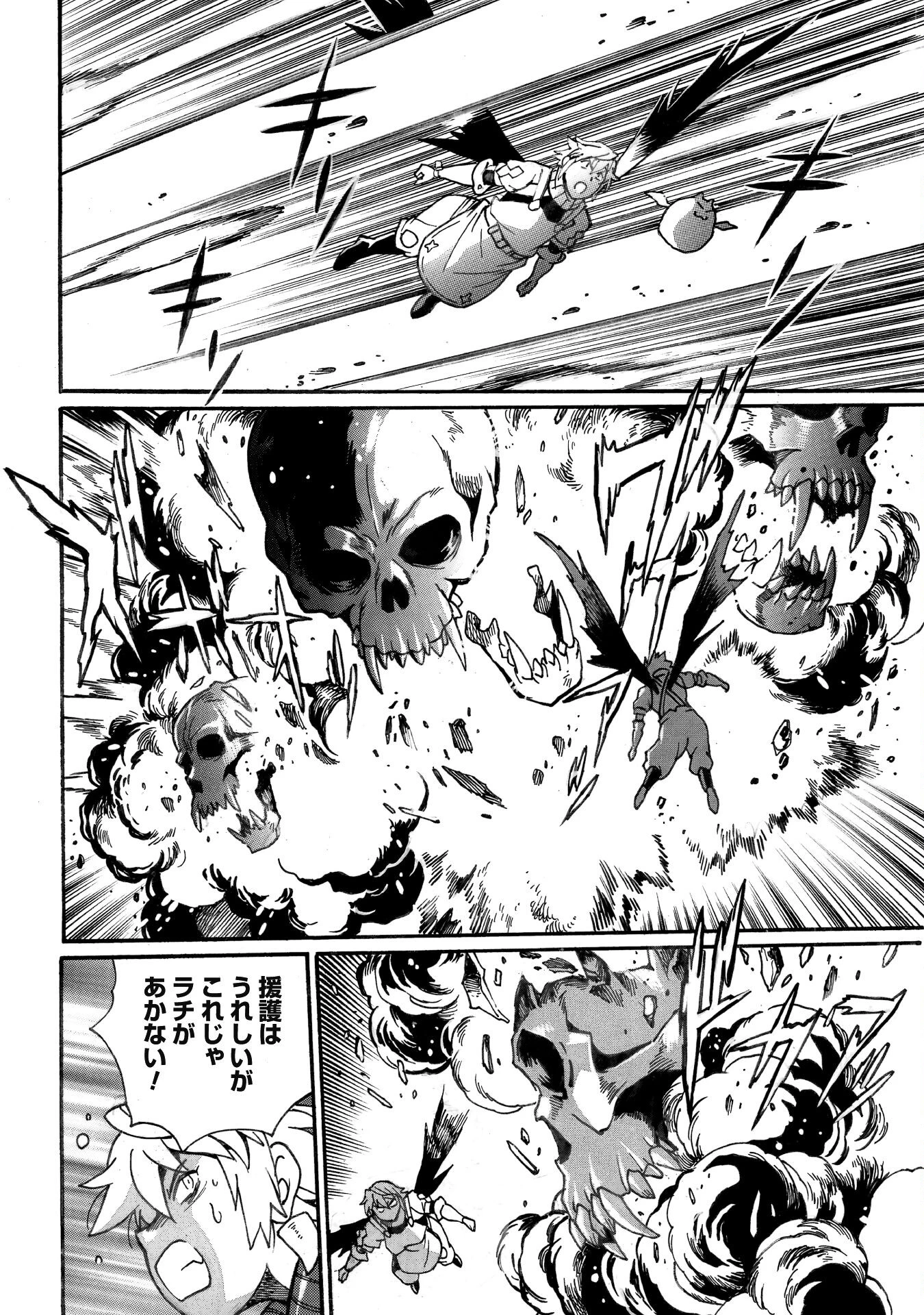 脱法テイマーの成り上がり冒険譚 ~Sランク美少女冒険者が俺の獣魔になっテイマす~ 第31話 - 5