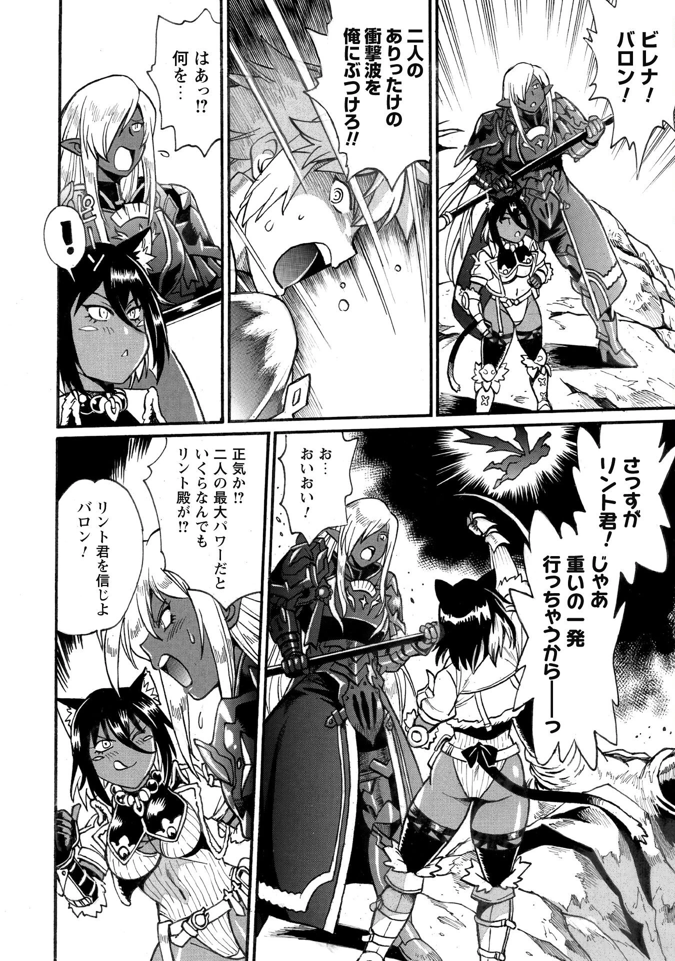 脱法テイマーの成り上がり冒険譚 ~Sランク美少女冒険者が俺の獣魔になっテイマす~ 第31話 - 6