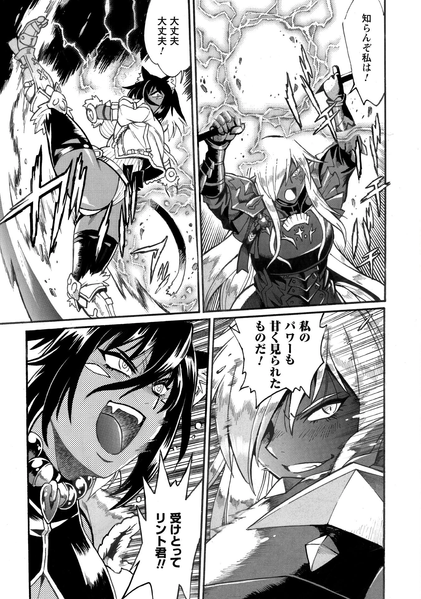 脱法テイマーの成り上がり冒険譚 ~Sランク美少女冒険者が俺の獣魔になっテイマす~ 第31話 - 7