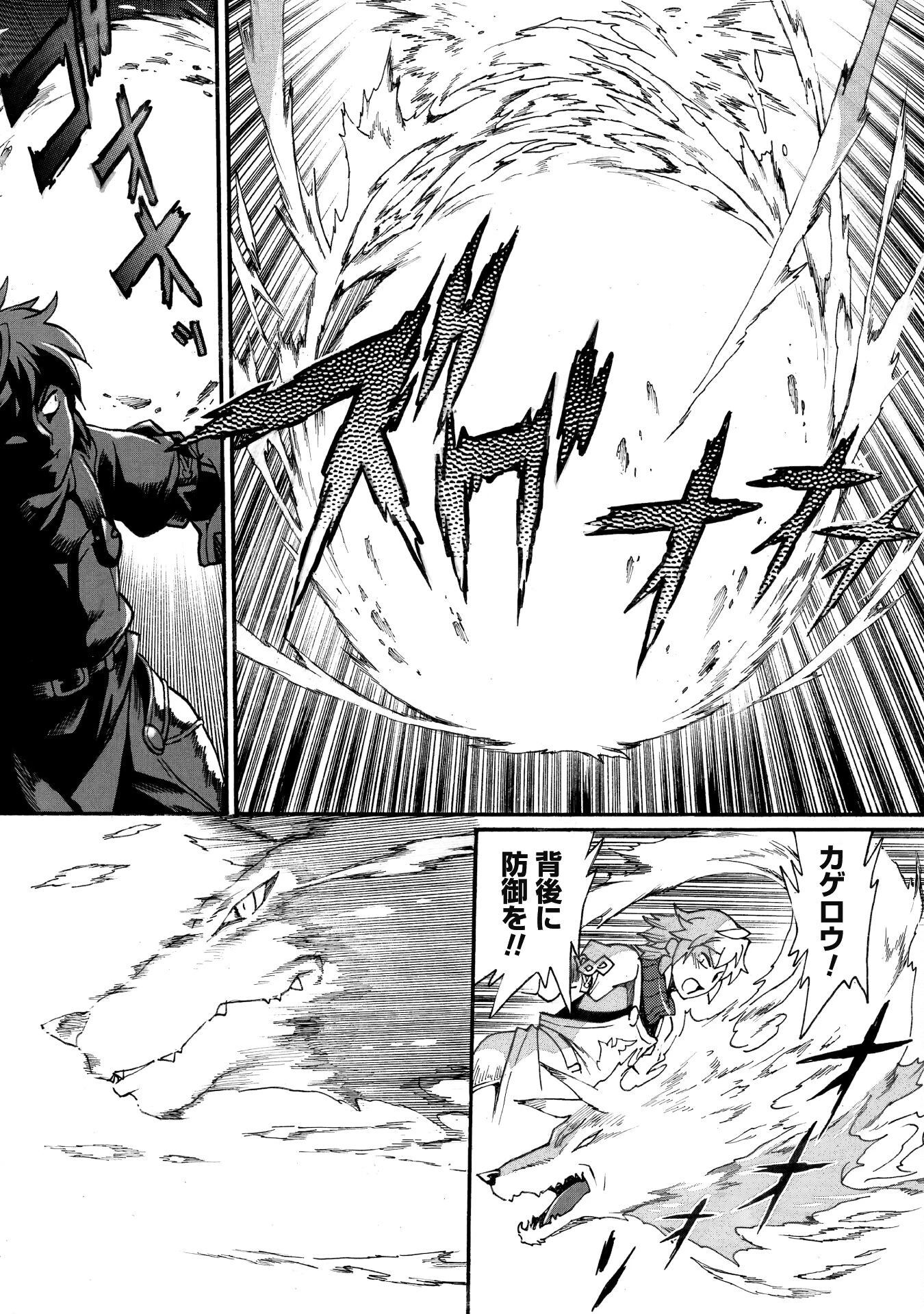 脱法テイマーの成り上がり冒険譚 ~Sランク美少女冒険者が俺の獣魔になっテイマす~ 第31話 - 9