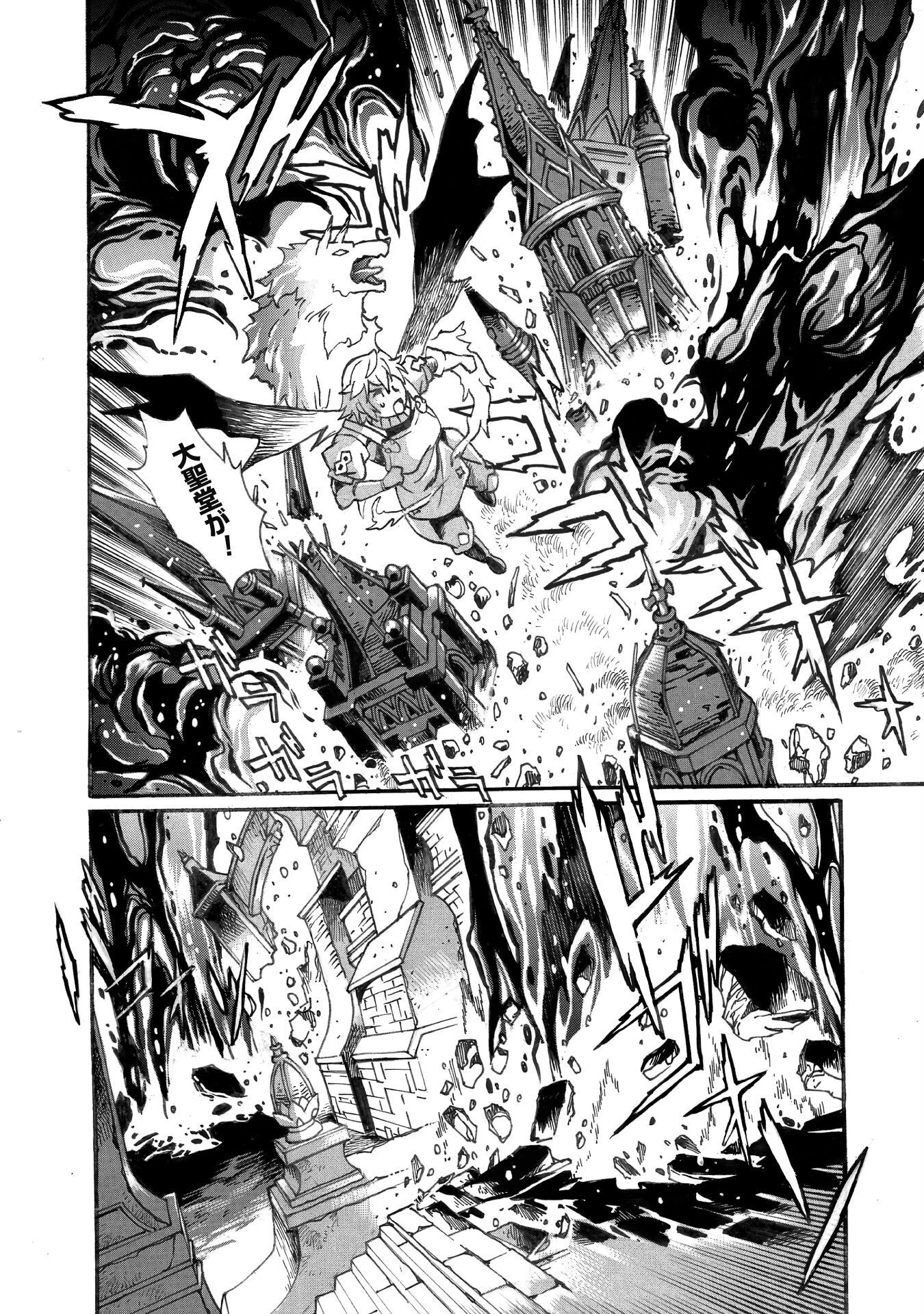 脱法テイマーの成り上がり冒険譚 ~Sランク美少女冒険者が俺の獣魔になっテイマす~ 第30話 - 3