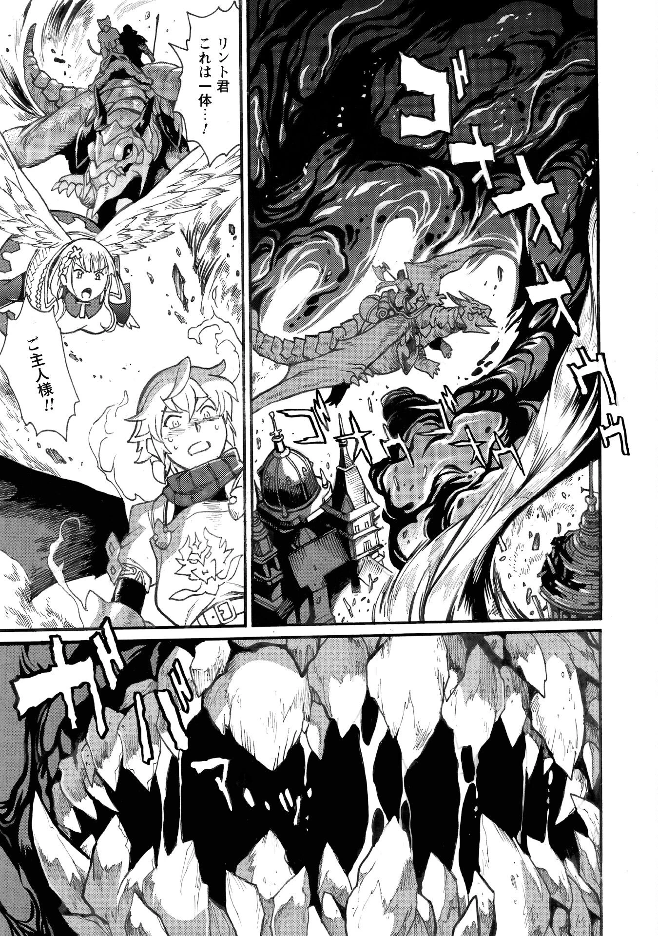 脱法テイマーの成り上がり冒険譚 ~Sランク美少女冒険者が俺の獣魔になっテイマす~ 第30話 - 4