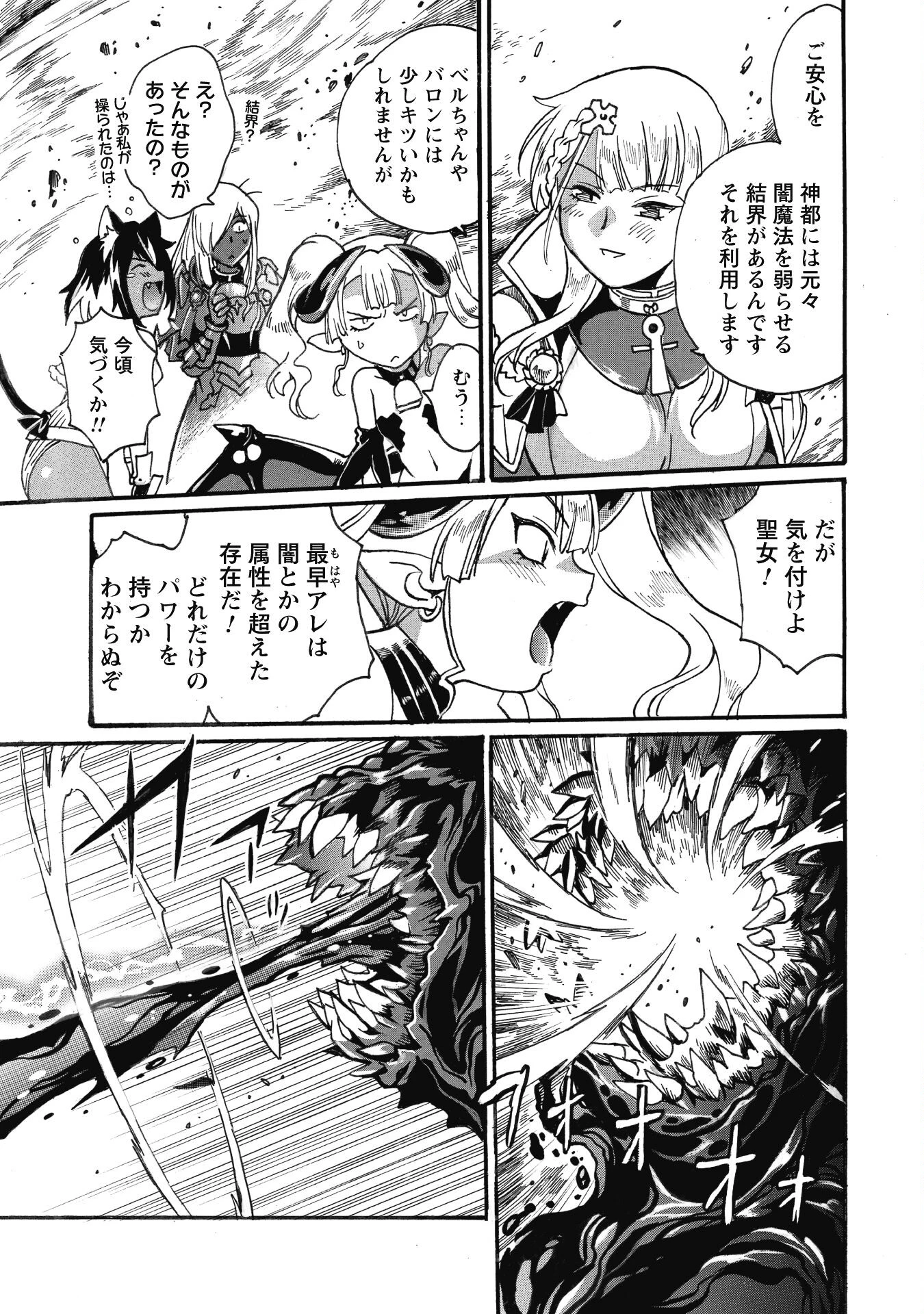脱法テイマーの成り上がり冒険譚 ~Sランク美少女冒険者が俺の獣魔になっテイマす~ 第30話 - 8