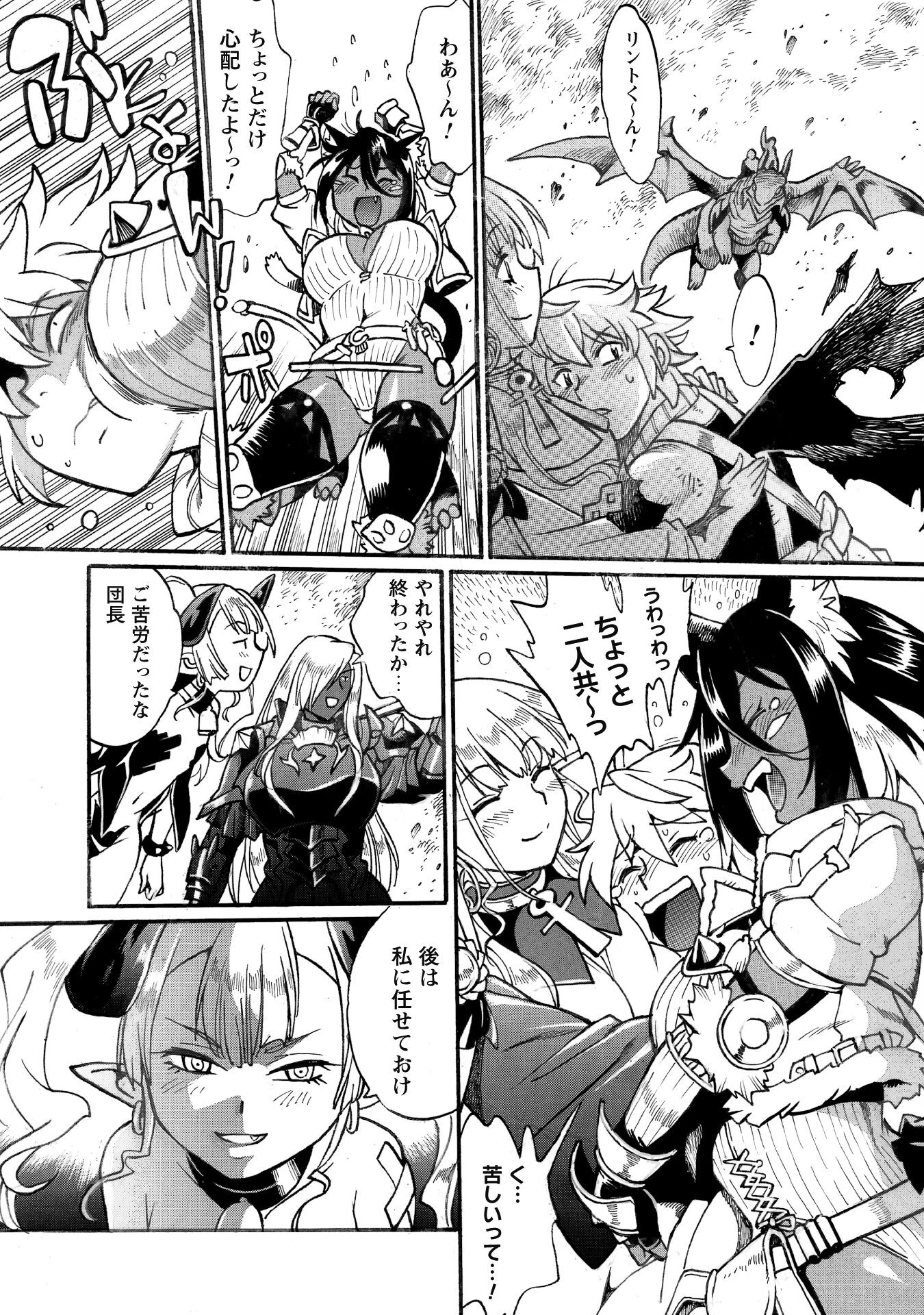 脱法テイマーの成り上がり冒険譚 ~Sランク美少女冒険者が俺の獣魔になっテイマす~ 第31話 - 16
