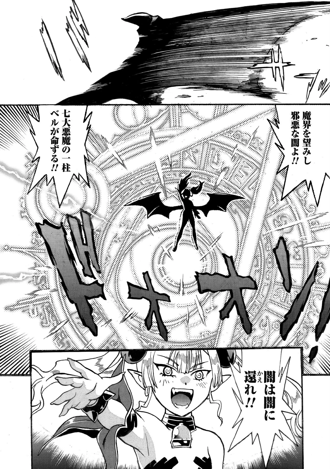 脱法テイマーの成り上がり冒険譚 ~Sランク美少女冒険者が俺の獣魔になっテイマす~ 第31話 - 17
