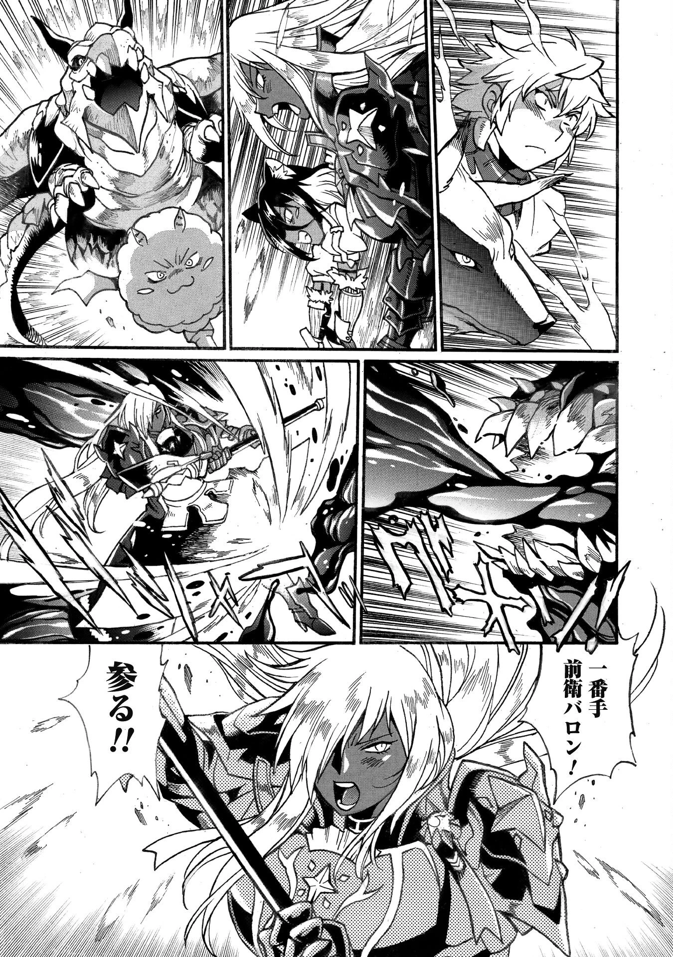 脱法テイマーの成り上がり冒険譚 ~Sランク美少女冒険者が俺の獣魔になっテイマす~ 第30話 - 12