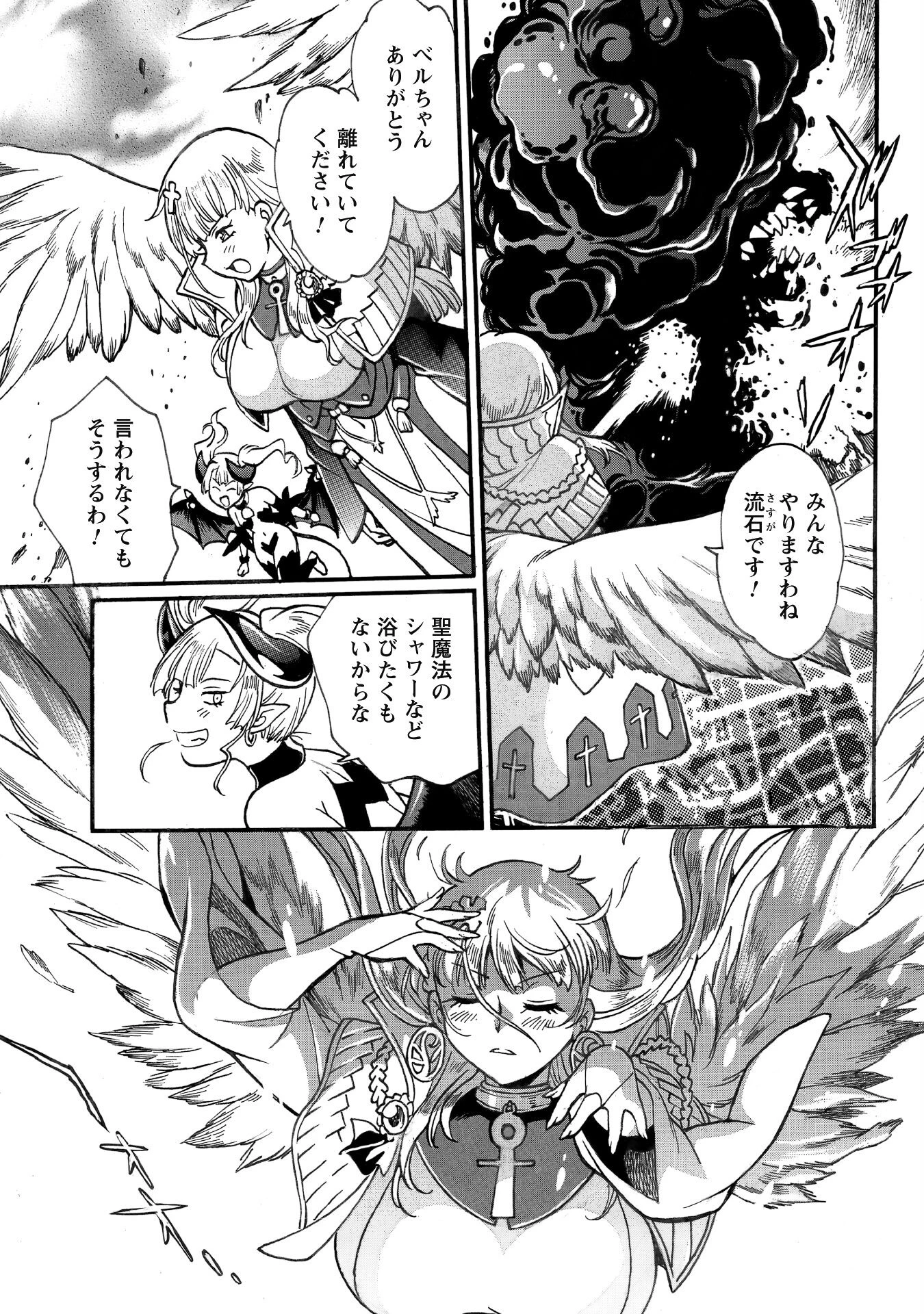 脱法テイマーの成り上がり冒険譚 ~Sランク美少女冒険者が俺の獣魔になっテイマす~ 第30話 - 16