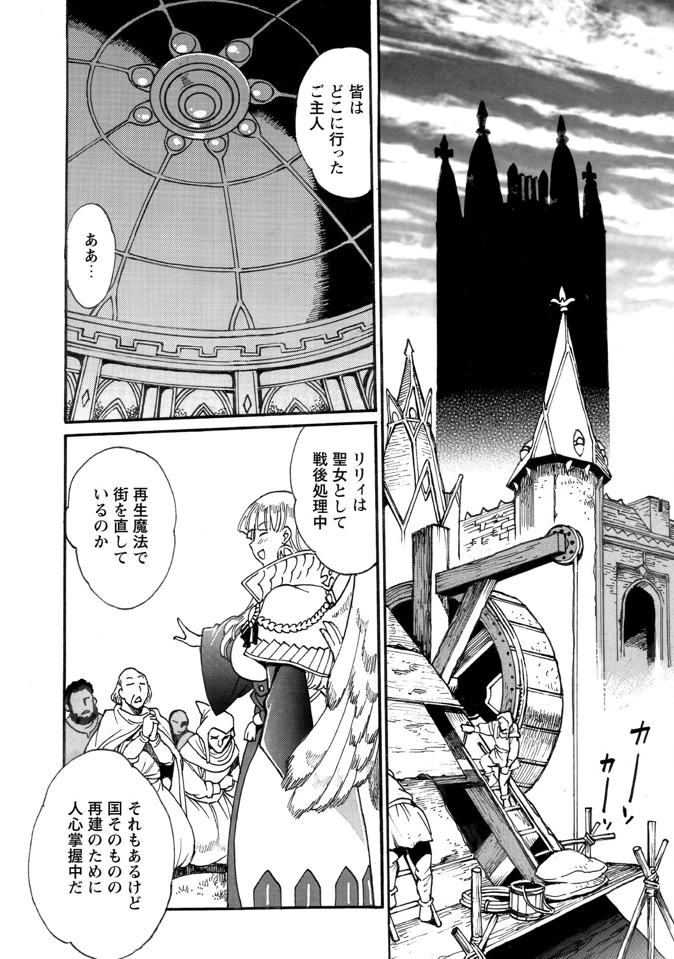 脱法テイマーの成り上がり冒険譚 ~Sランク美少女冒険者が俺の獣魔になっテイマす~ 第31話 - 22