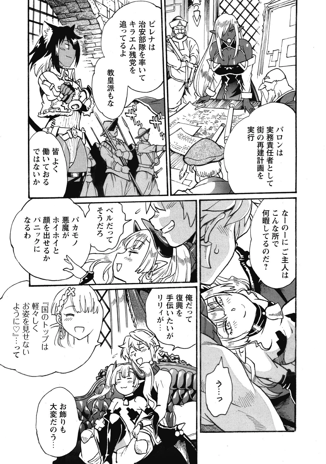 脱法テイマーの成り上がり冒険譚 ~Sランク美少女冒険者が俺の獣魔になっテイマす~ 第31話 - 23