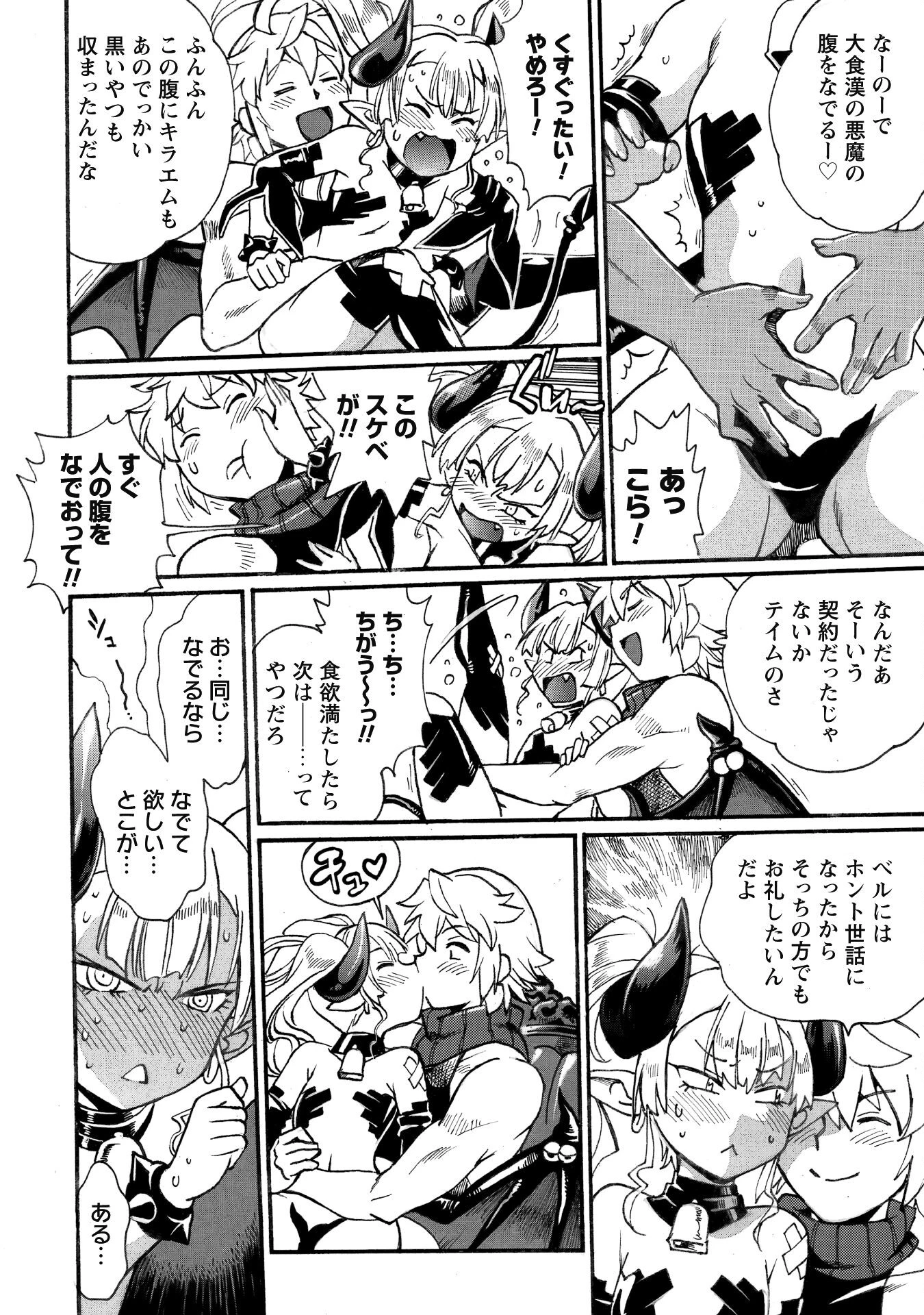 脱法テイマーの成り上がり冒険譚 ~Sランク美少女冒険者が俺の獣魔になっテイマす~ 第31話 - 24