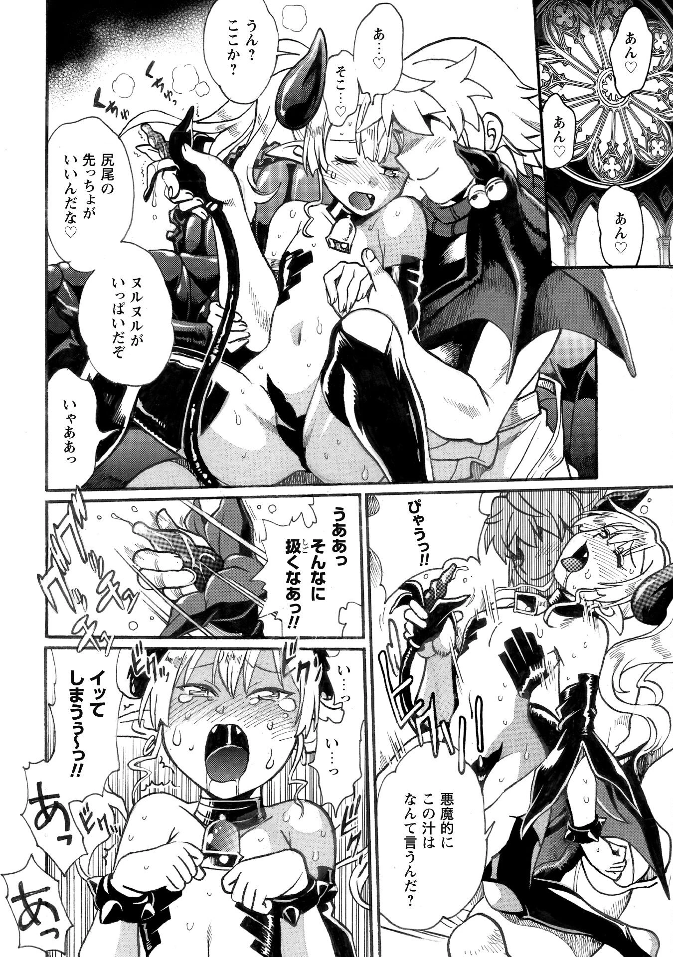 脱法テイマーの成り上がり冒険譚 ~Sランク美少女冒険者が俺の獣魔になっテイマす~ 第31話 - 25