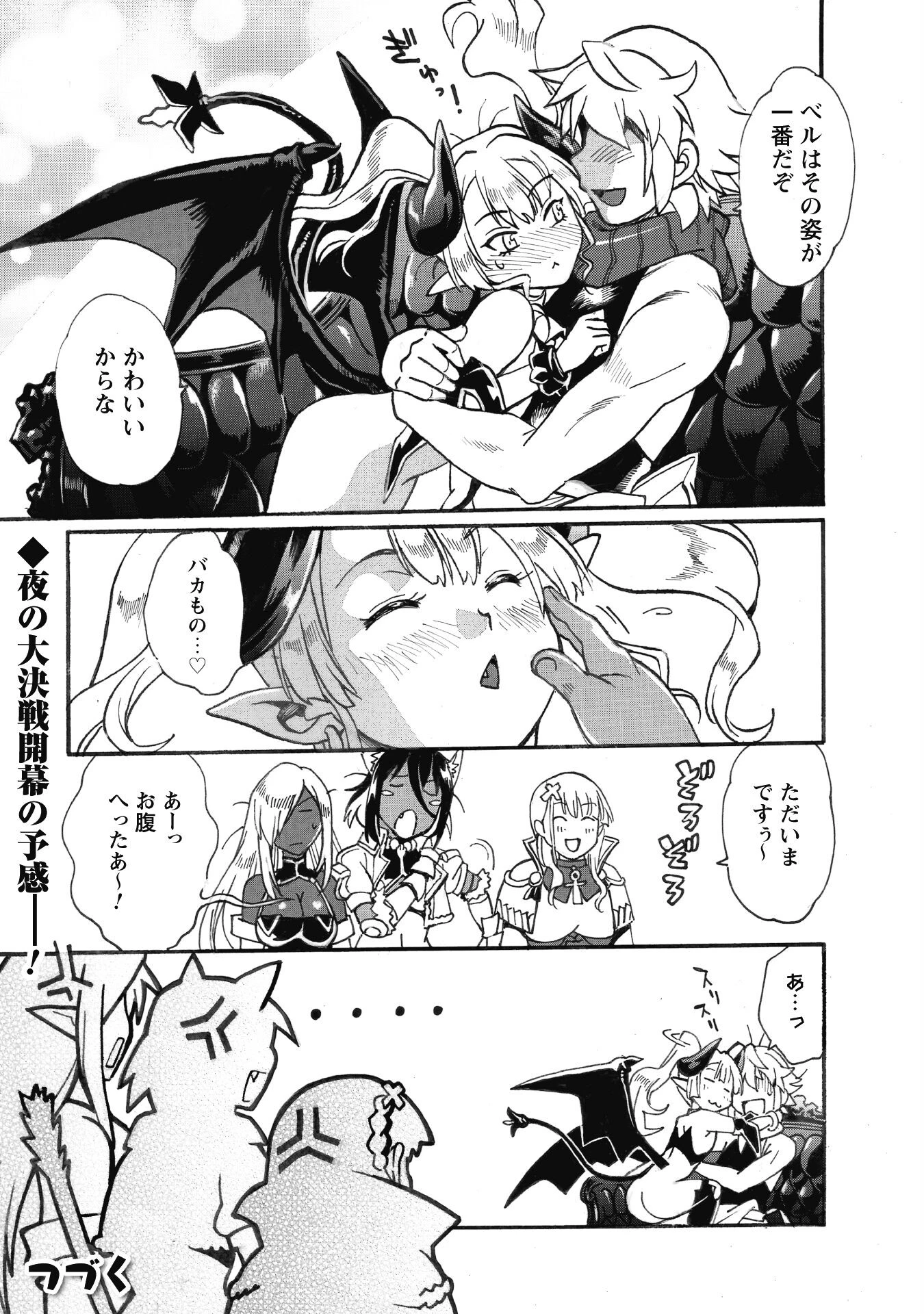 脱法テイマーの成り上がり冒険譚 ~Sランク美少女冒険者が俺の獣魔になっテイマす~ 第31話 - 29
