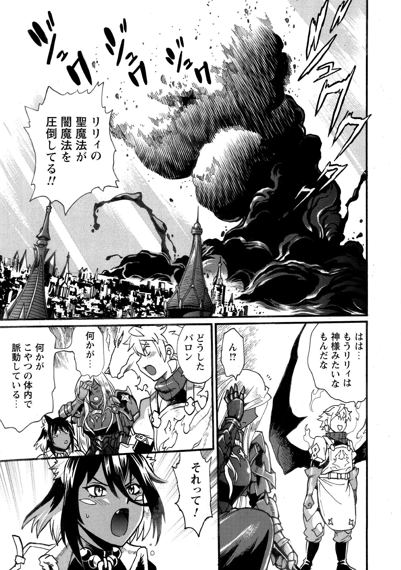 脱法テイマーの成り上がり冒険譚 ~Sランク美少女冒険者が俺の獣魔になっテイマす~ 第30話 - 20