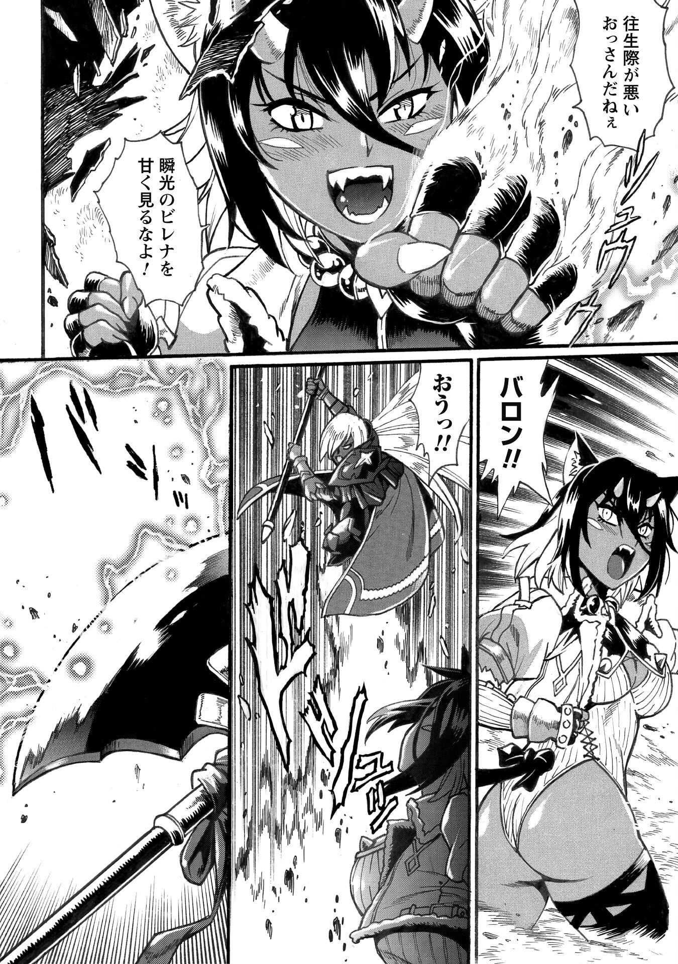 脱法テイマーの成り上がり冒険譚 ~Sランク美少女冒険者が俺の獣魔になっテイマす~ 第29話 - 3