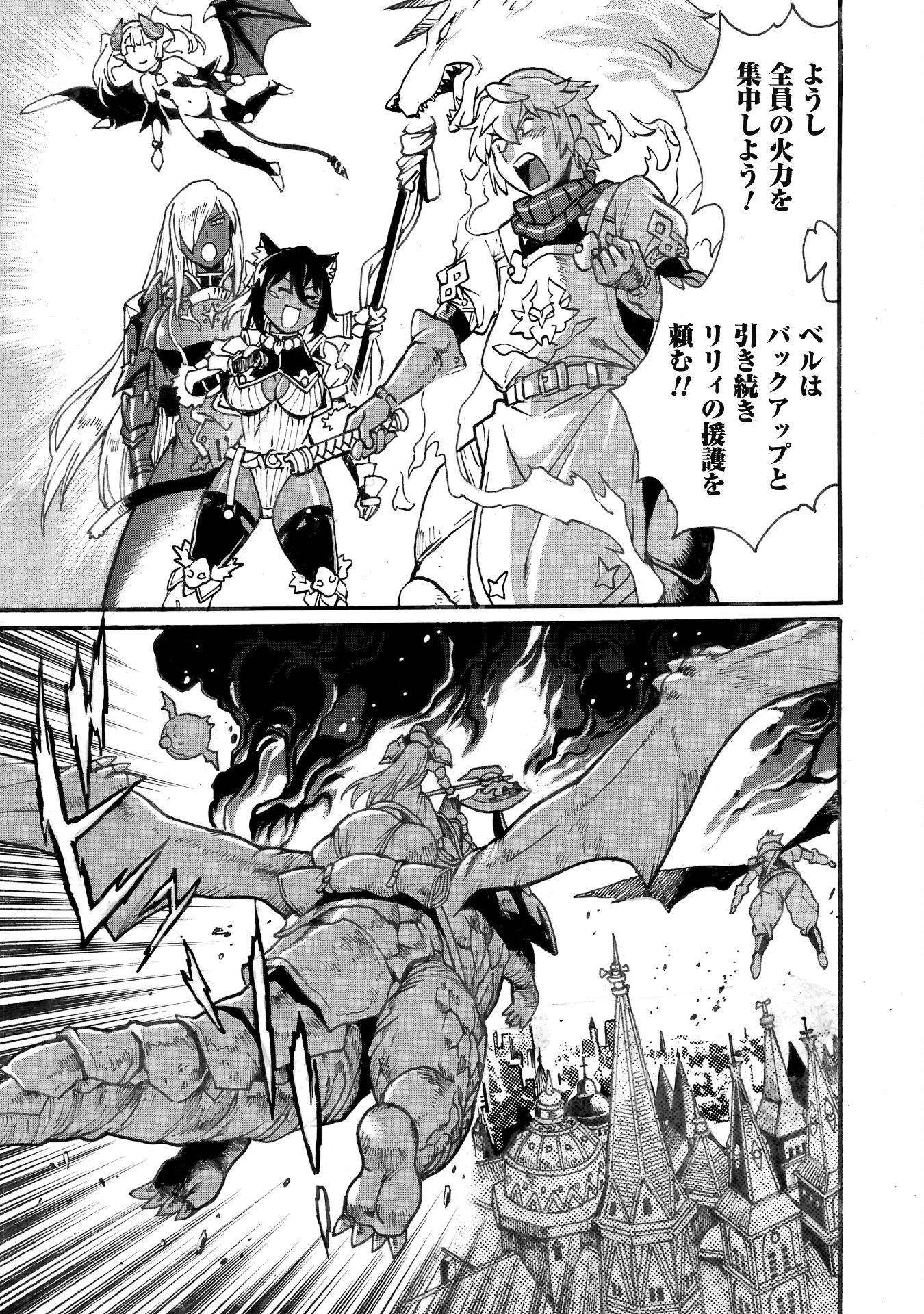 脱法テイマーの成り上がり冒険譚 ~Sランク美少女冒険者が俺の獣魔になっテイマす~ 第30話 - 24