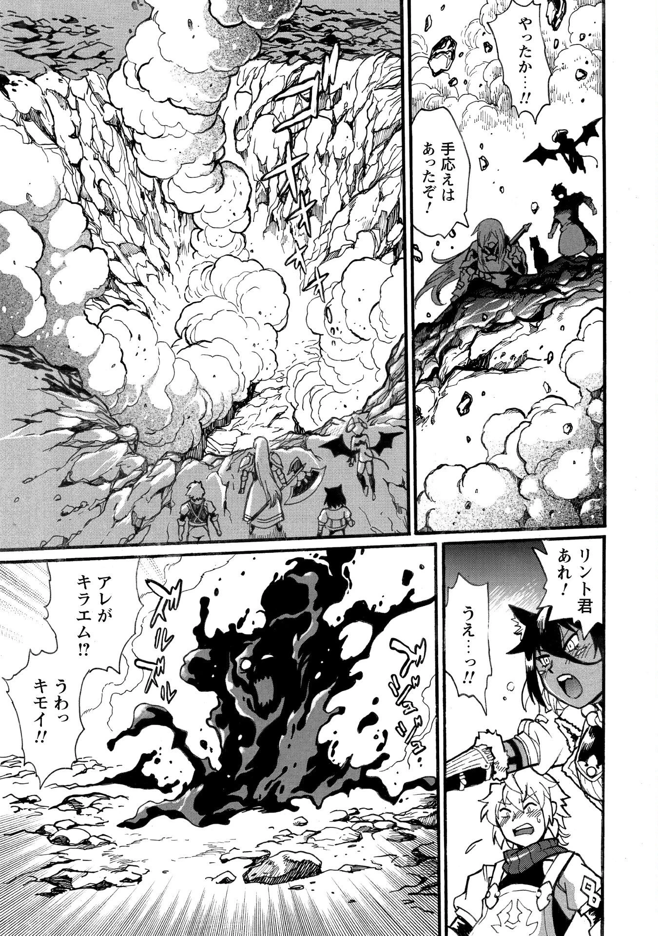脱法テイマーの成り上がり冒険譚 ~Sランク美少女冒険者が俺の獣魔になっテイマす~ 第29話 - 6